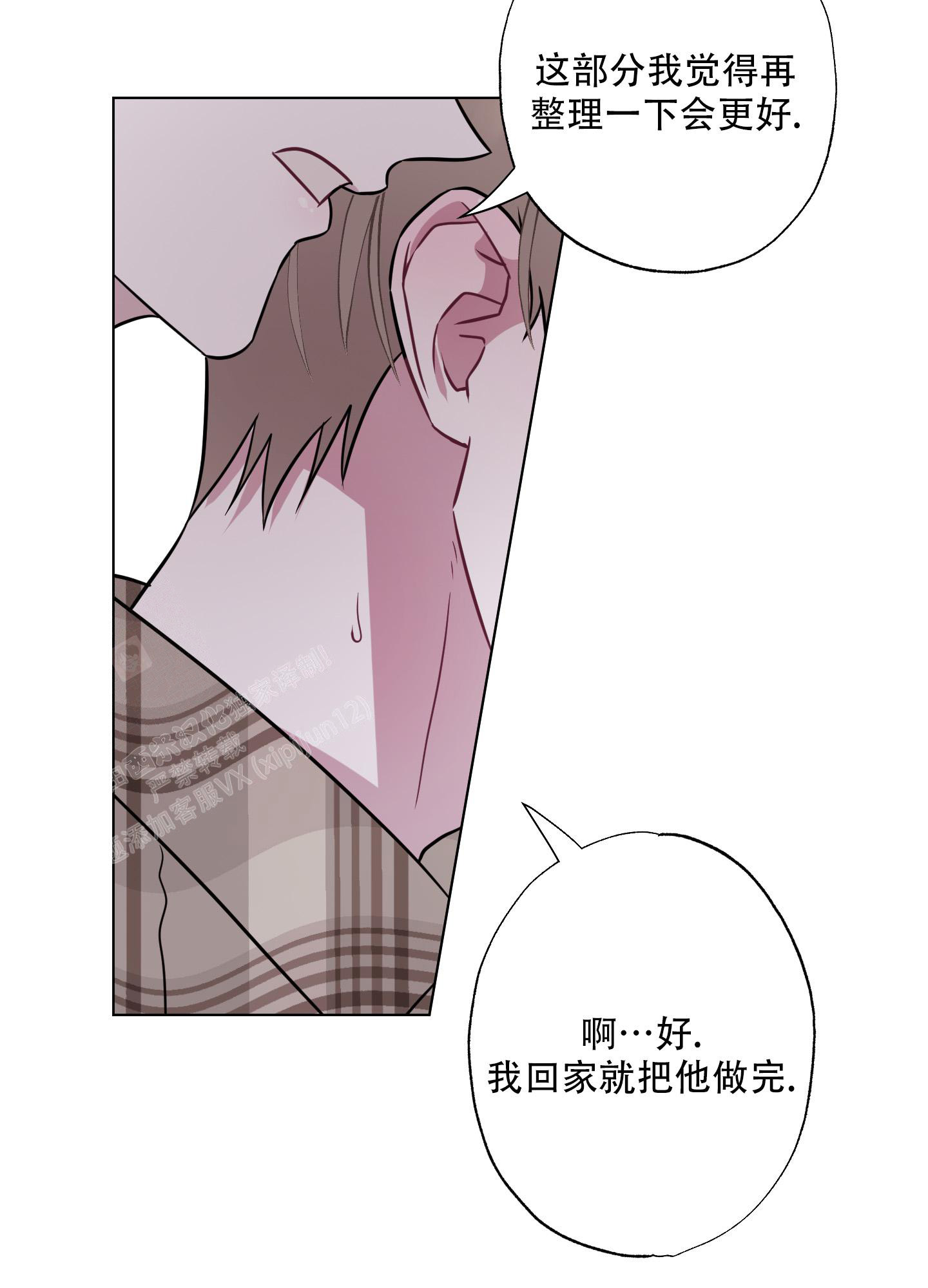 《以吻交换》漫画最新章节第6话免费下拉式在线观看章节第【10】张图片