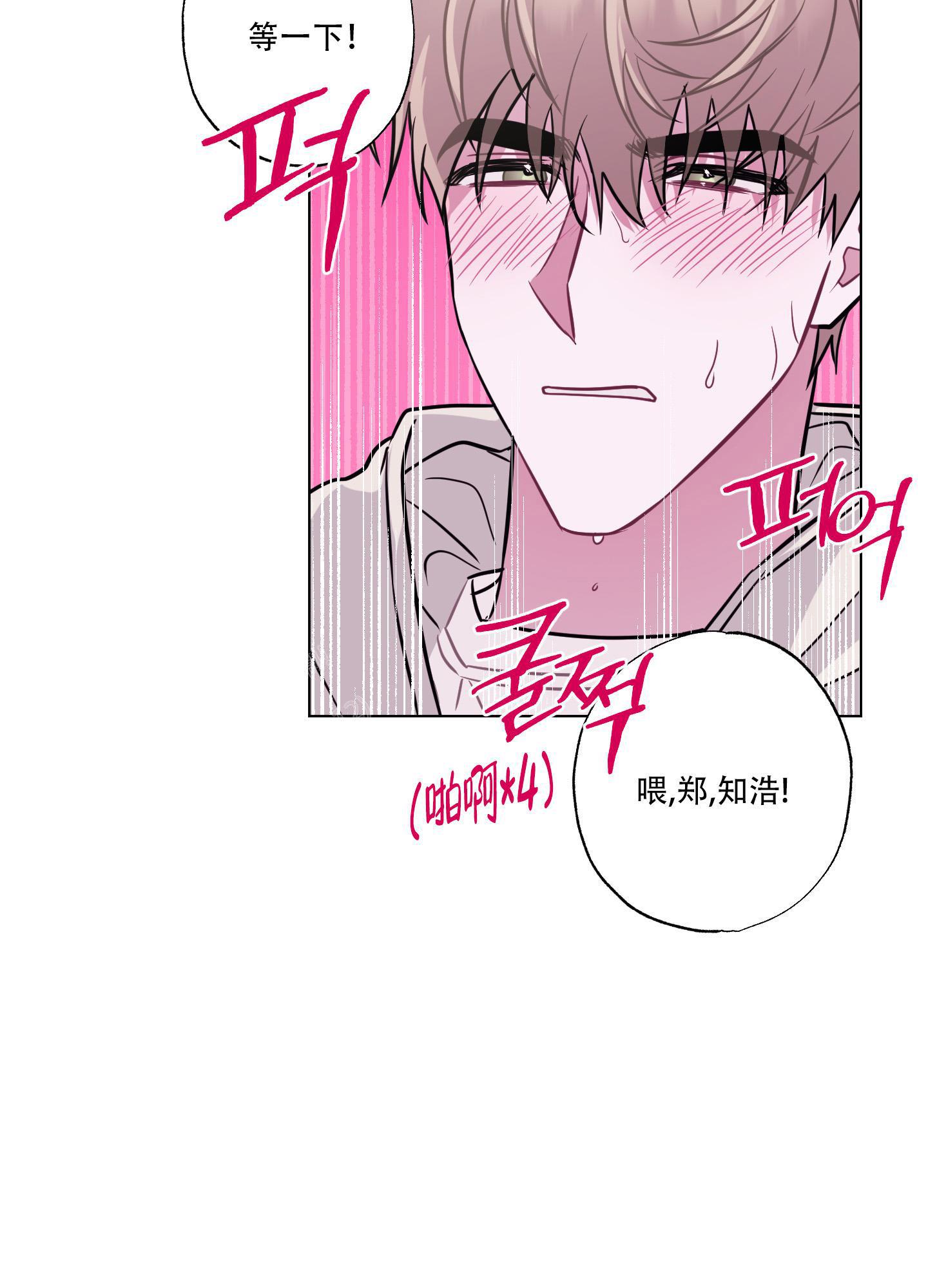 《以吻交换》漫画最新章节第10话免费下拉式在线观看章节第【22】张图片