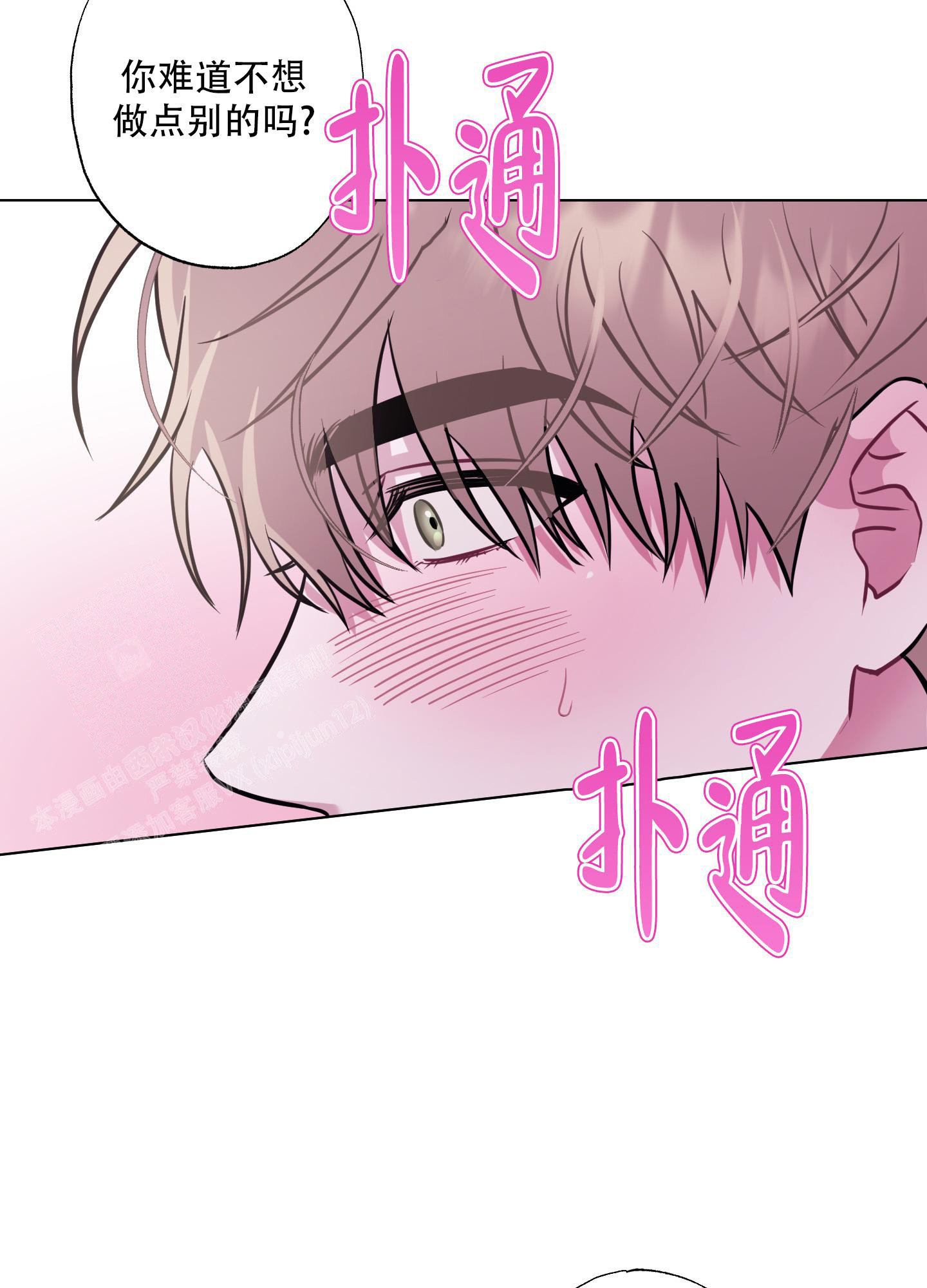 《以吻交换》漫画最新章节第6话免费下拉式在线观看章节第【37】张图片