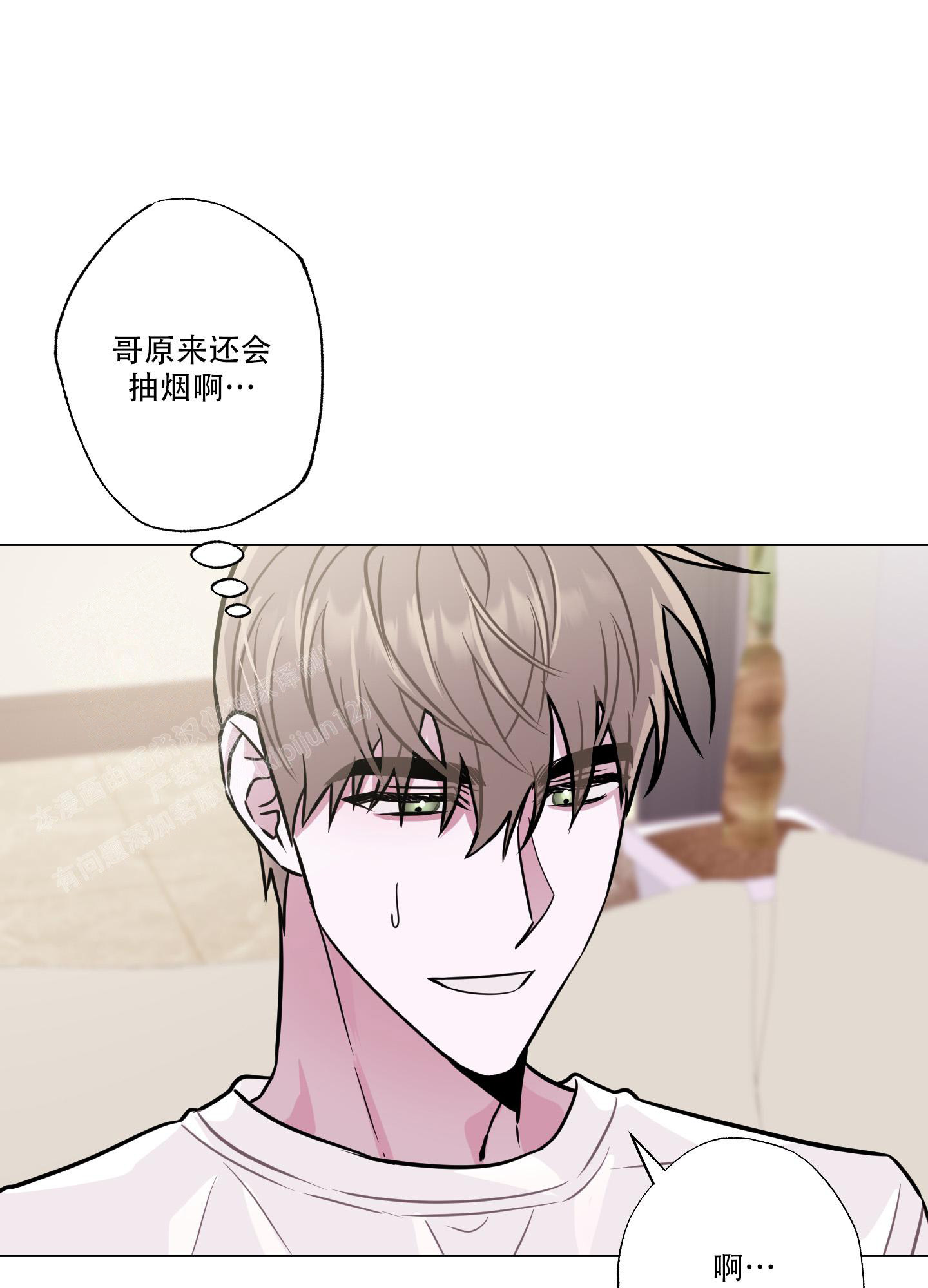 《以吻交换》漫画最新章节第11话免费下拉式在线观看章节第【22】张图片