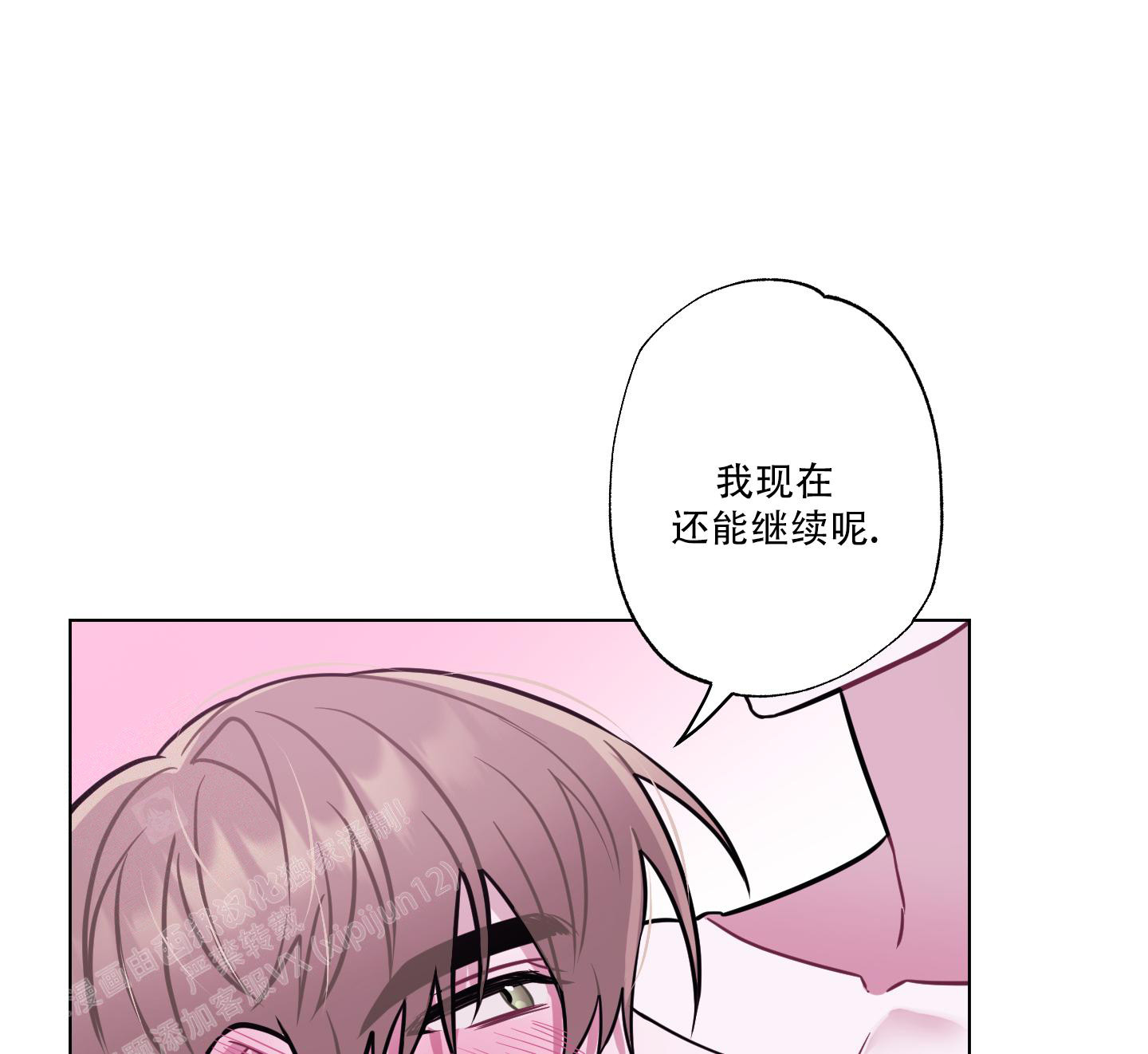 《以吻交换》漫画最新章节第20话免费下拉式在线观看章节第【5】张图片