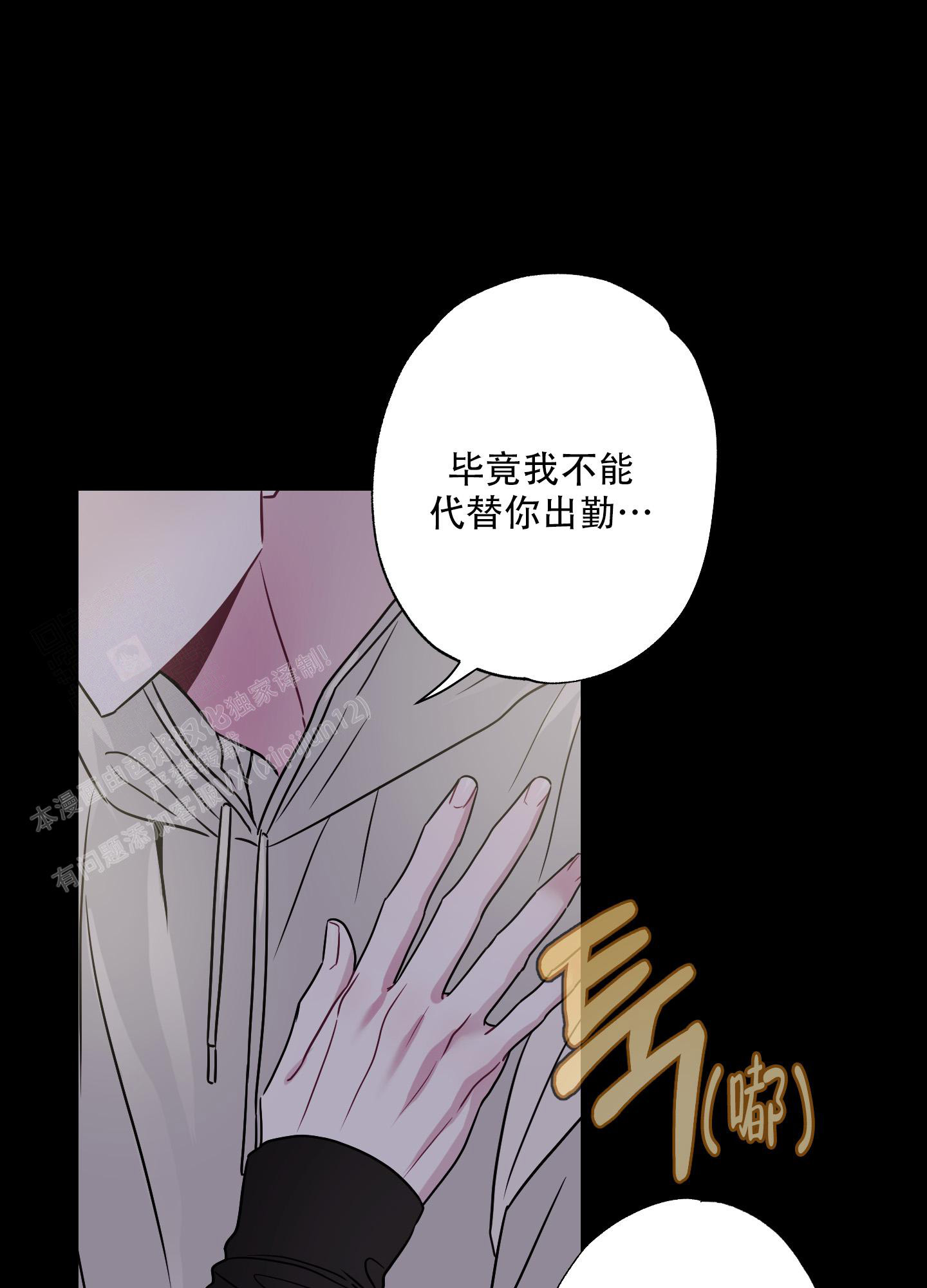 《以吻交换》漫画最新章节第5话免费下拉式在线观看章节第【37】张图片