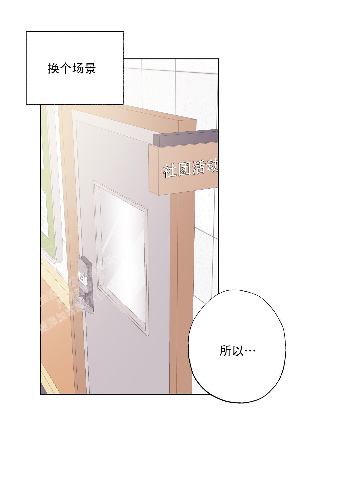 《以吻交换》漫画最新章节第7话免费下拉式在线观看章节第【39】张图片