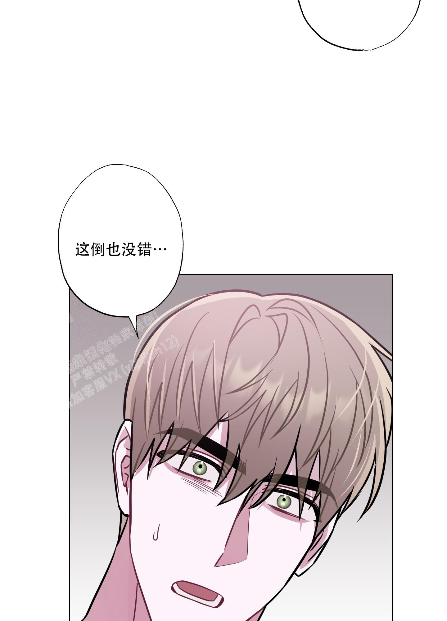 《以吻交换》漫画最新章节第20话免费下拉式在线观看章节第【50】张图片