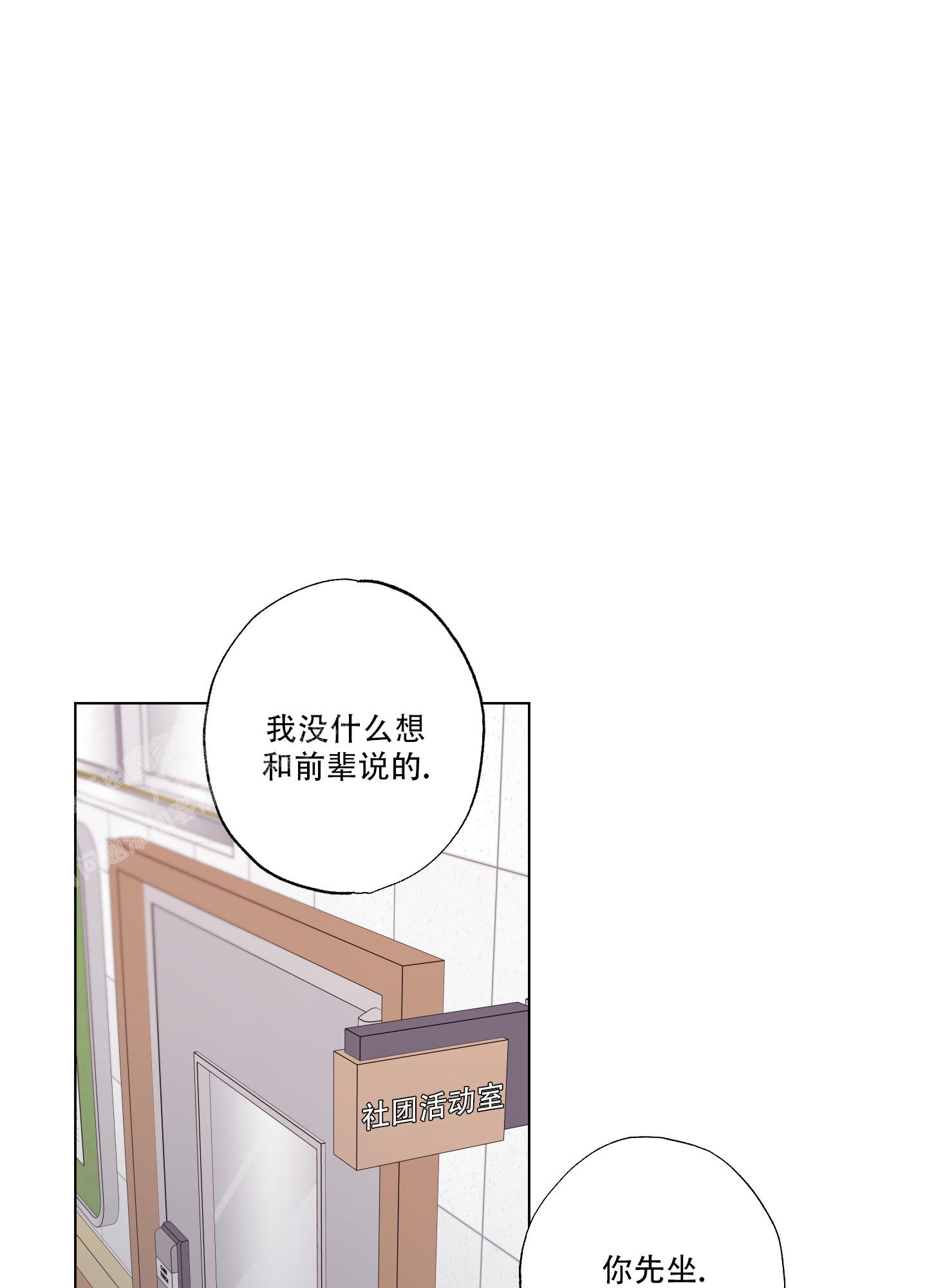 《以吻交换》漫画最新章节第17话免费下拉式在线观看章节第【1】张图片