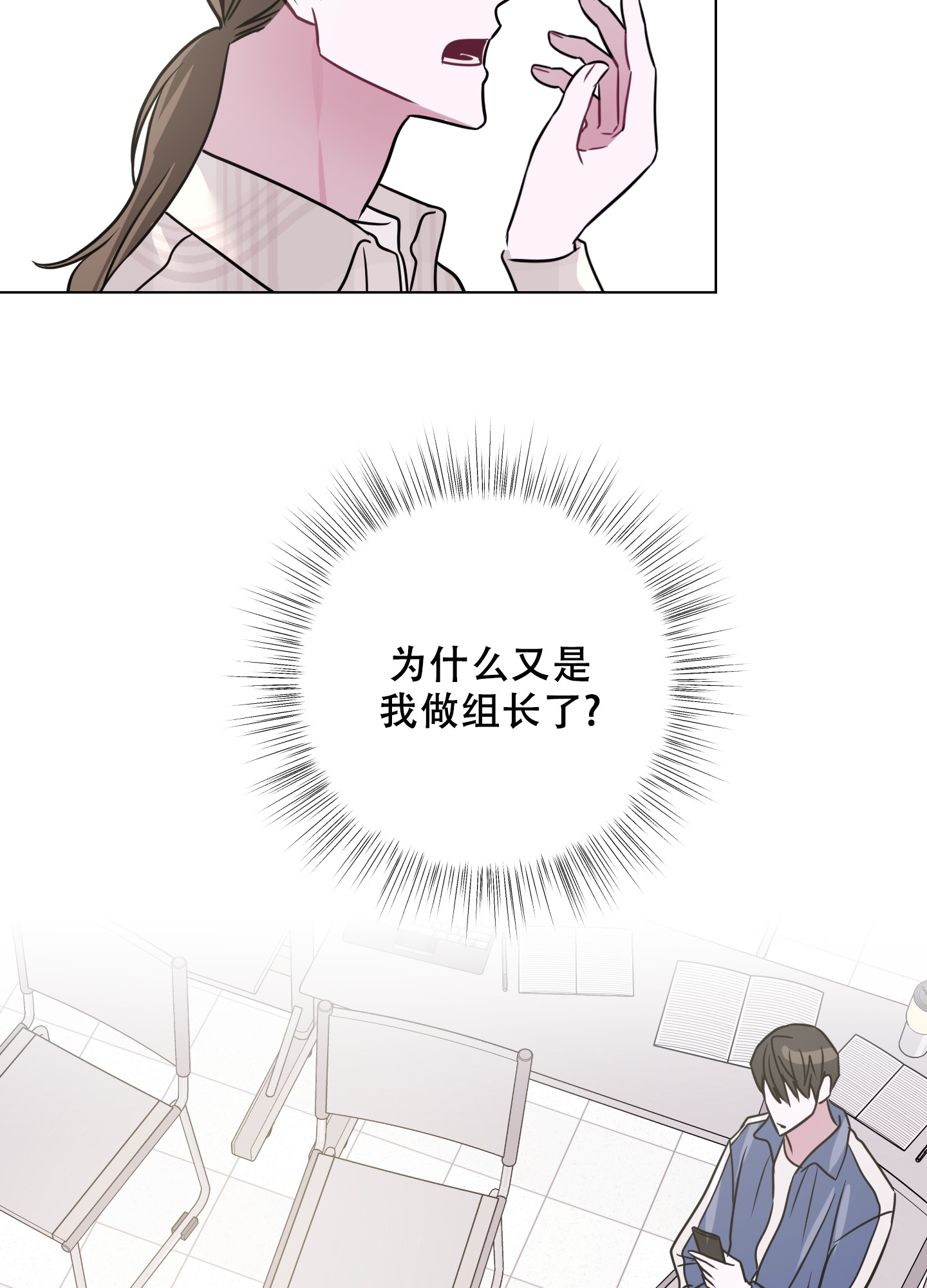 《以吻交换》漫画最新章节第2话免费下拉式在线观看章节第【37】张图片