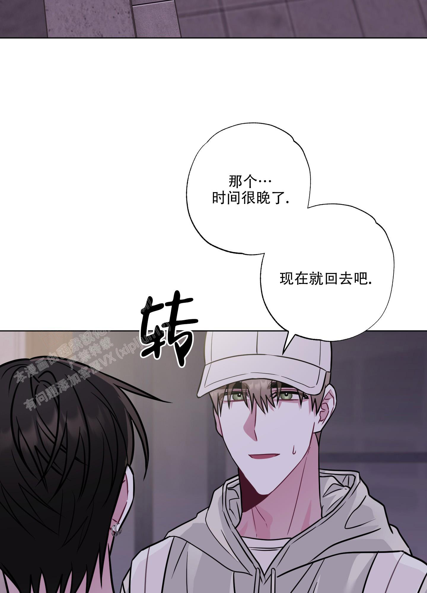 《以吻交换》漫画最新章节第4话免费下拉式在线观看章节第【36】张图片