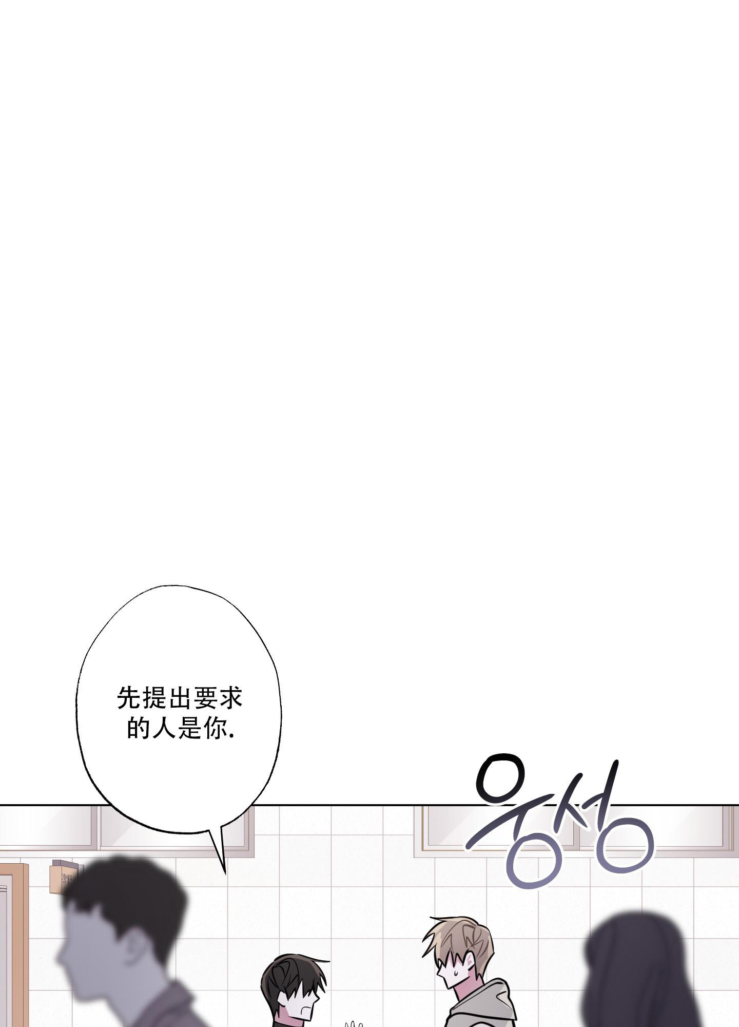 《以吻交换》漫画最新章节第7话免费下拉式在线观看章节第【23】张图片