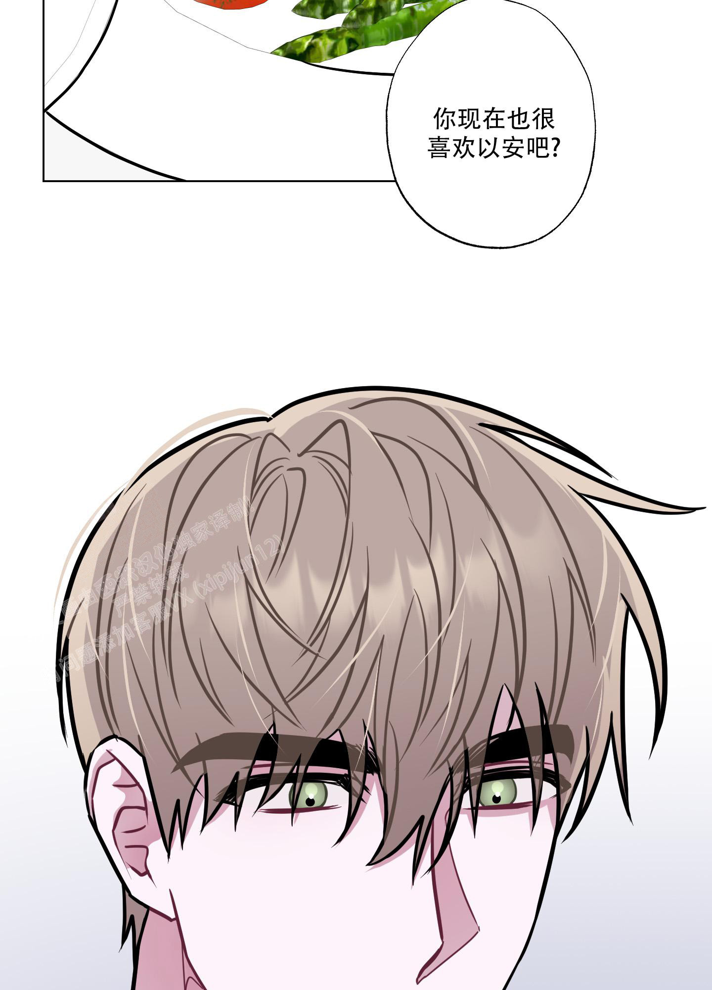 《以吻交换》漫画最新章节第11话免费下拉式在线观看章节第【24】张图片