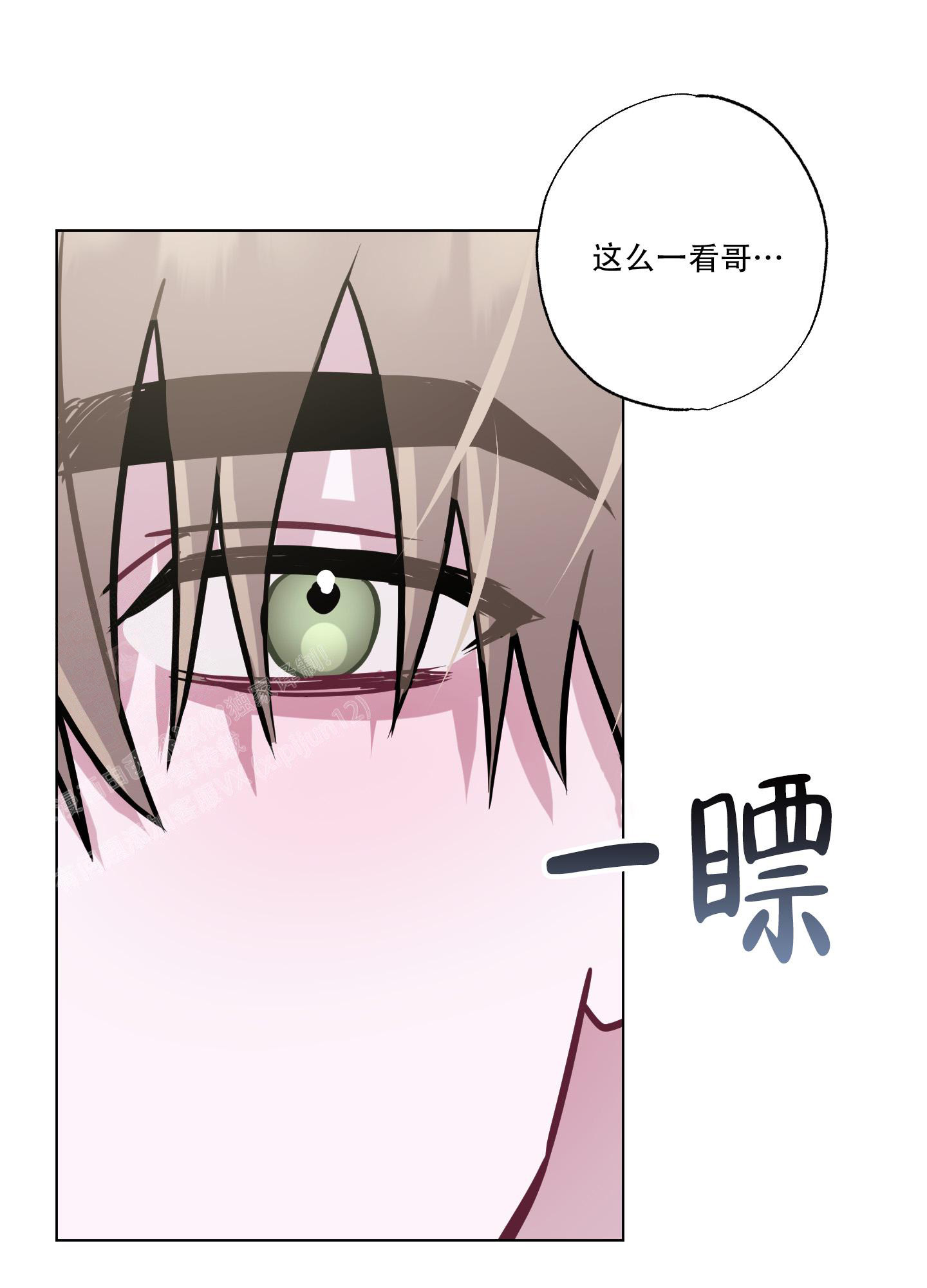 《以吻交换》漫画最新章节第12话免费下拉式在线观看章节第【7】张图片