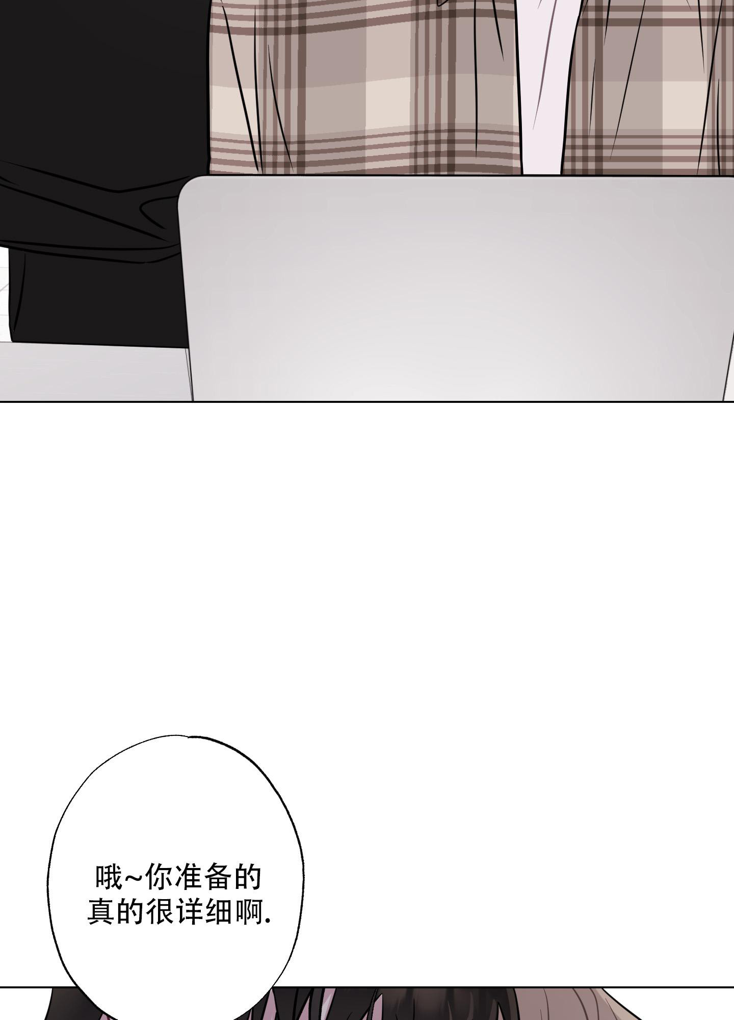 《以吻交换》漫画最新章节第6话免费下拉式在线观看章节第【7】张图片