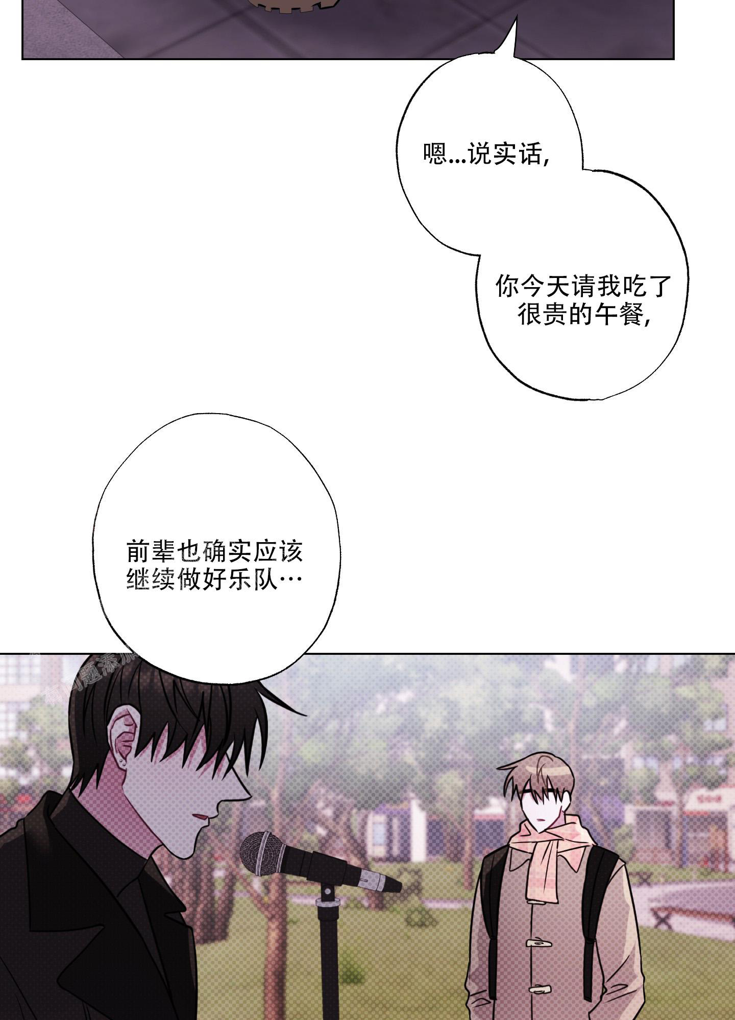 《以吻交换》漫画最新章节第4话免费下拉式在线观看章节第【39】张图片