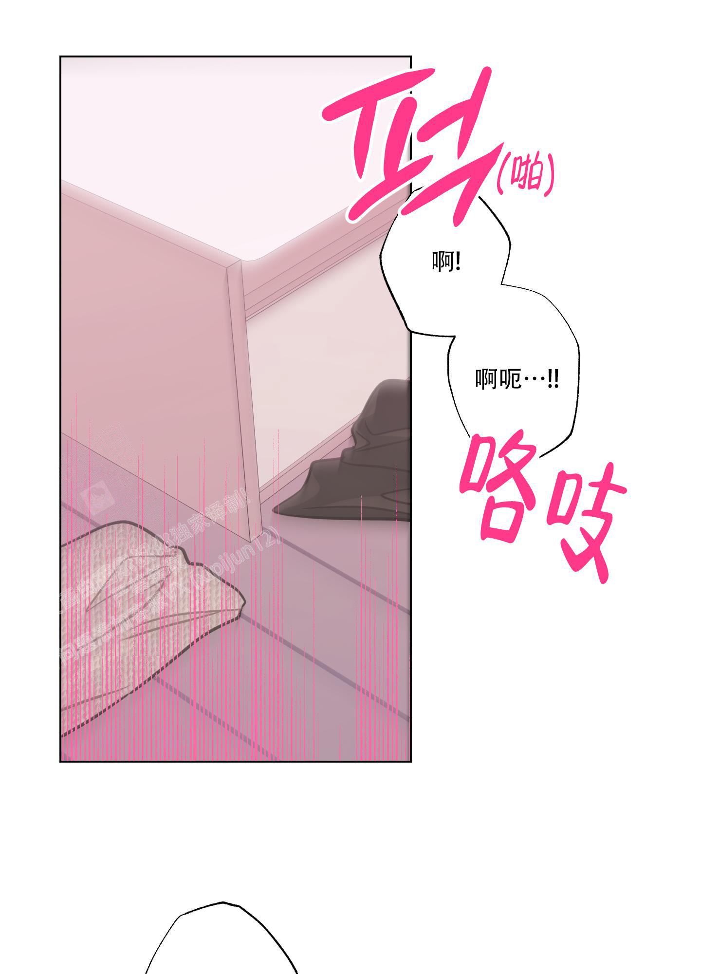 《以吻交换》漫画最新章节第20话免费下拉式在线观看章节第【2】张图片