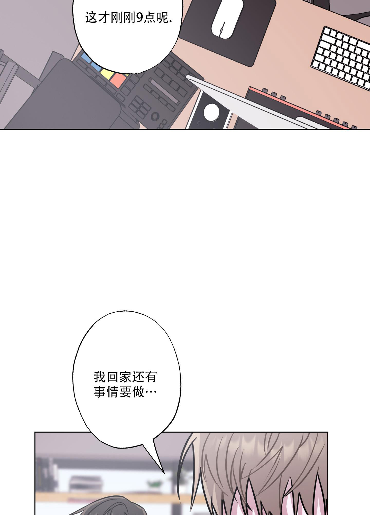 《以吻交换》漫画最新章节第12话免费下拉式在线观看章节第【26】张图片