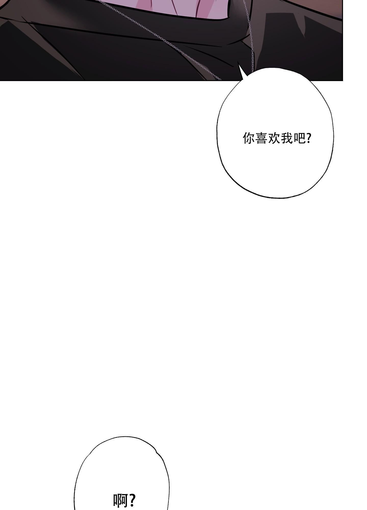 《以吻交换》漫画最新章节第4话免费下拉式在线观看章节第【43】张图片