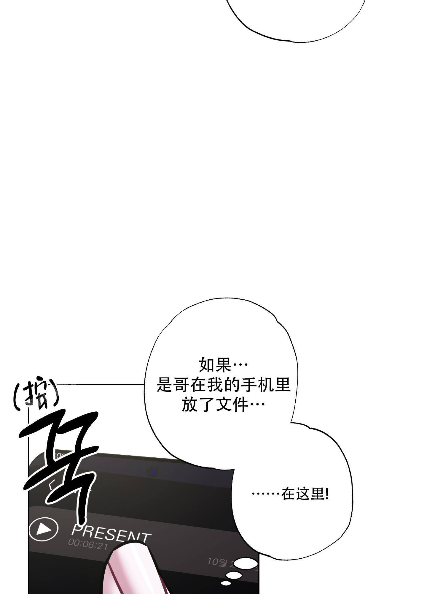 《以吻交换》漫画最新章节第18话免费下拉式在线观看章节第【8】张图片