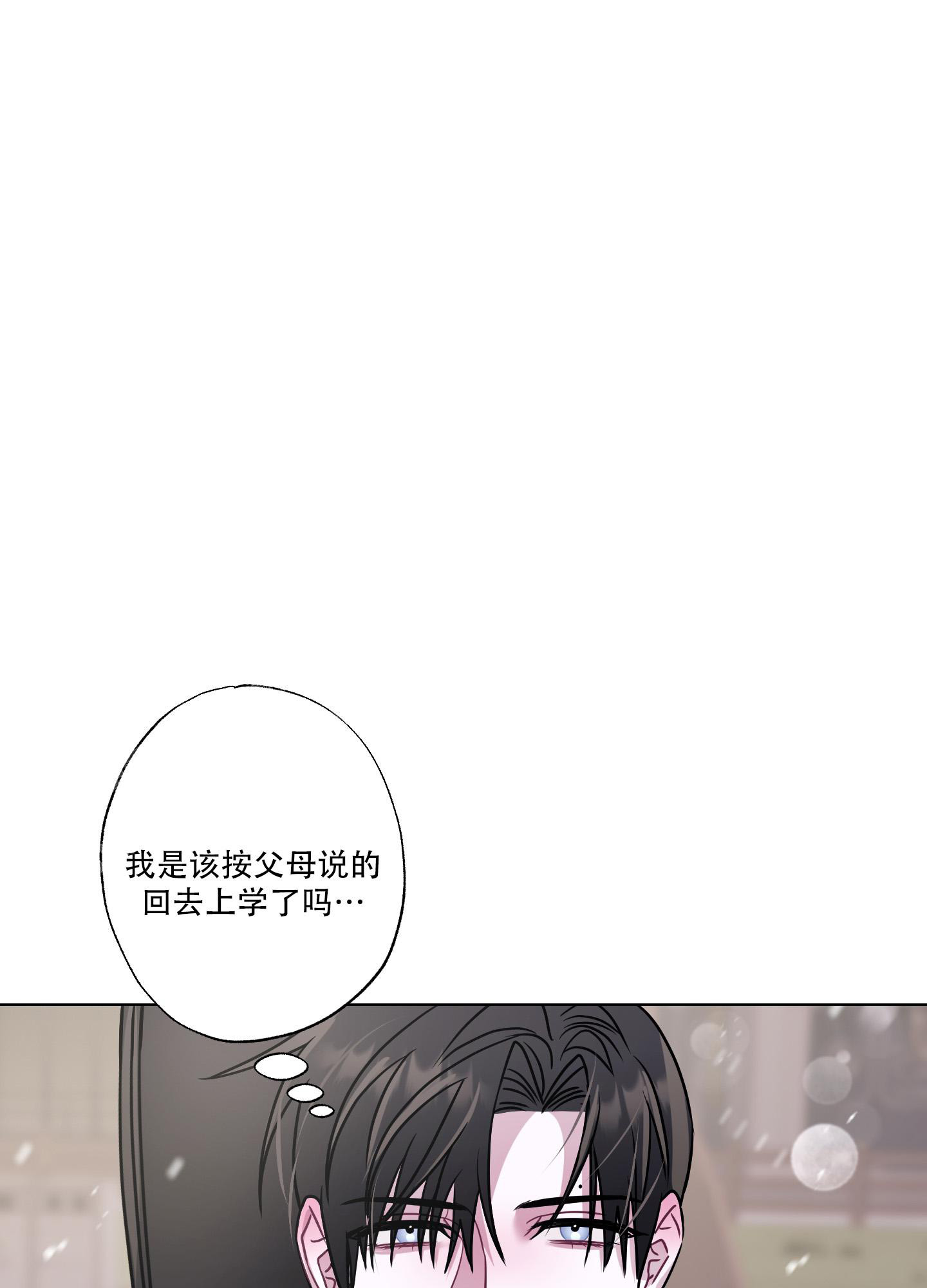 《以吻交换》漫画最新章节第9话免费下拉式在线观看章节第【4】张图片