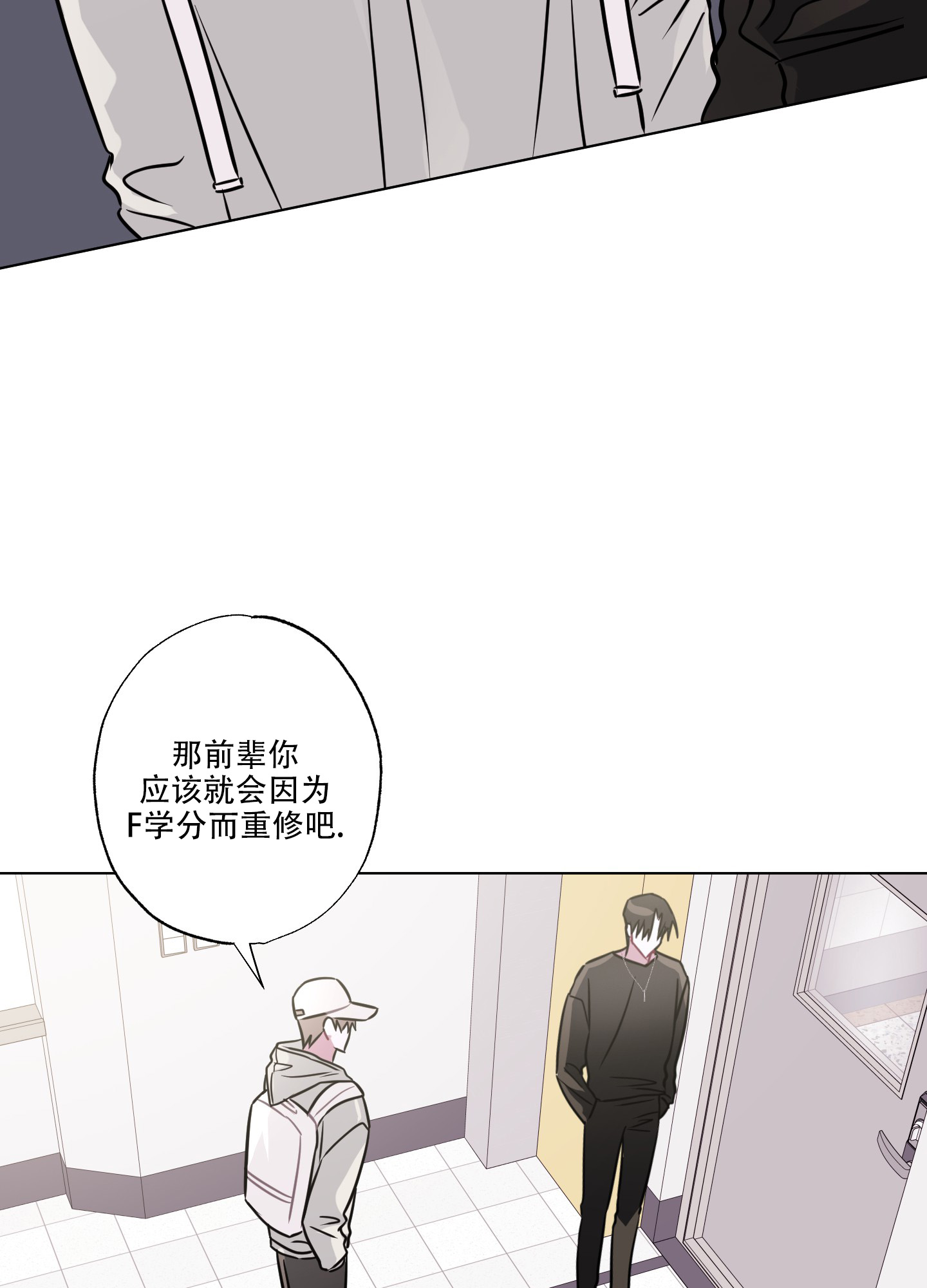 《以吻交换》漫画最新章节第3话免费下拉式在线观看章节第【38】张图片