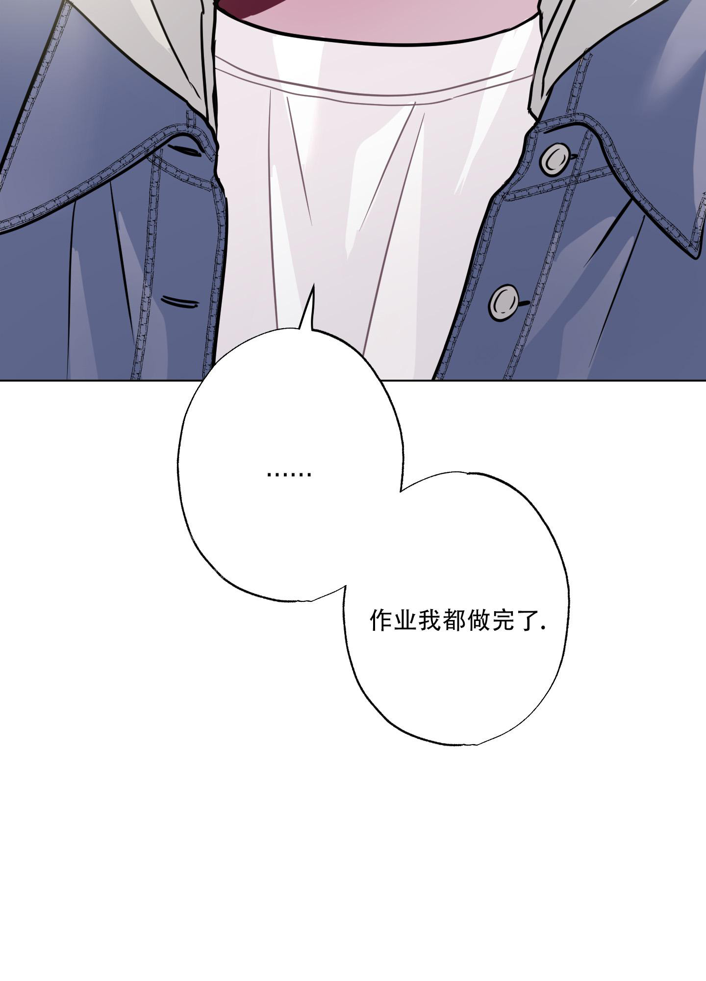 《以吻交换》漫画最新章节第13话免费下拉式在线观看章节第【23】张图片