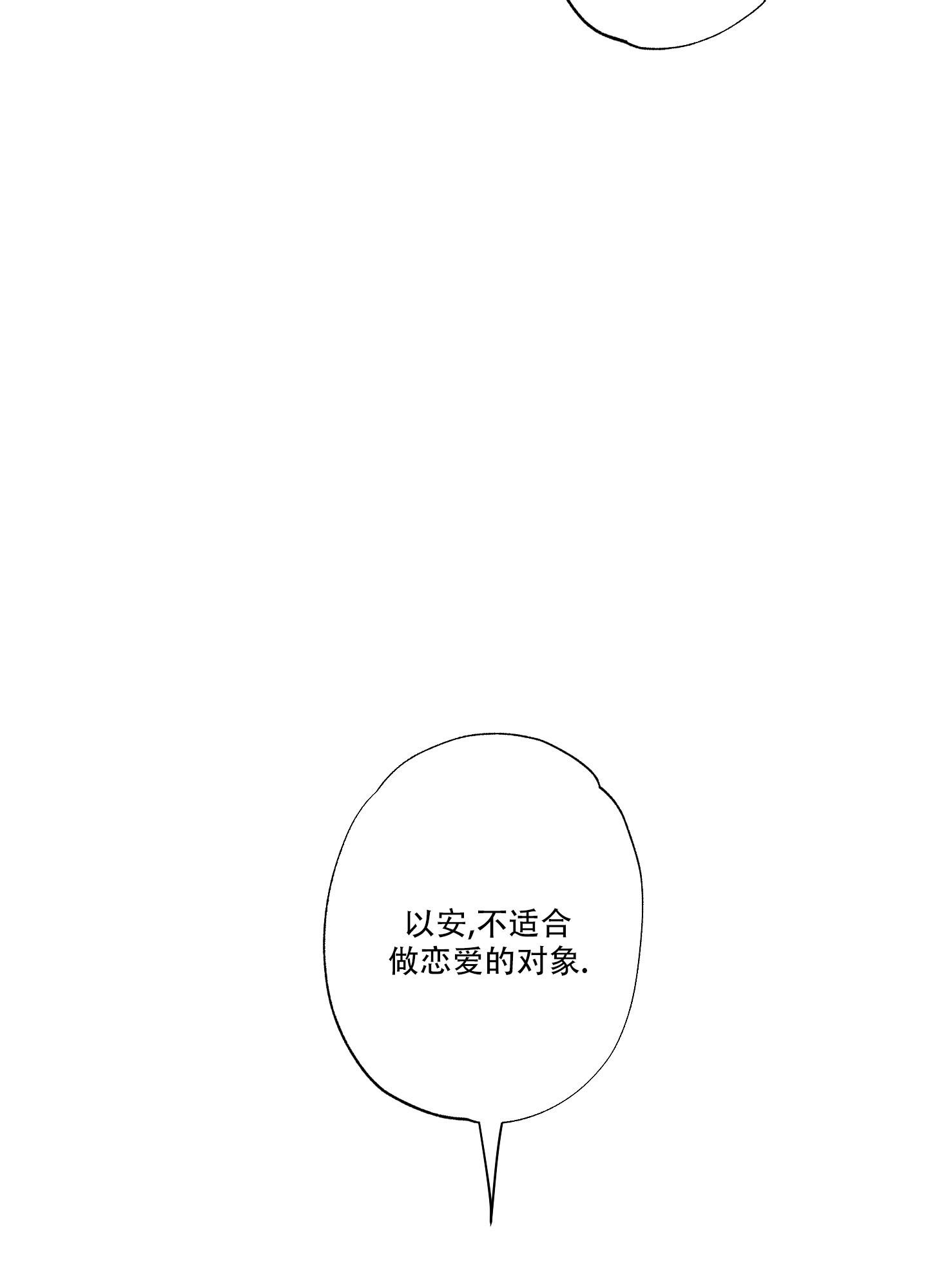 《以吻交换》漫画最新章节第11话免费下拉式在线观看章节第【30】张图片