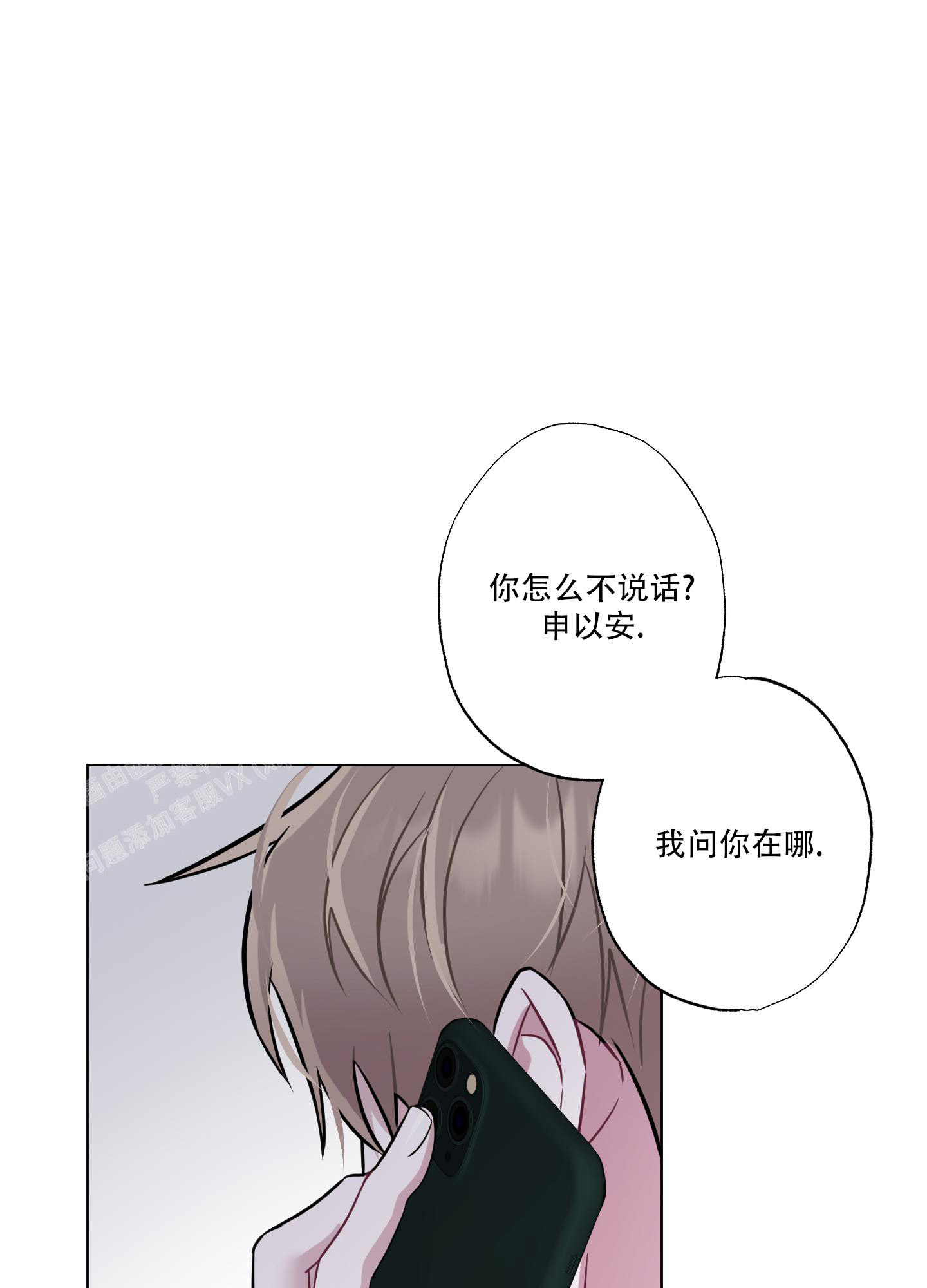 《以吻交换》漫画最新章节第15话免费下拉式在线观看章节第【1】张图片