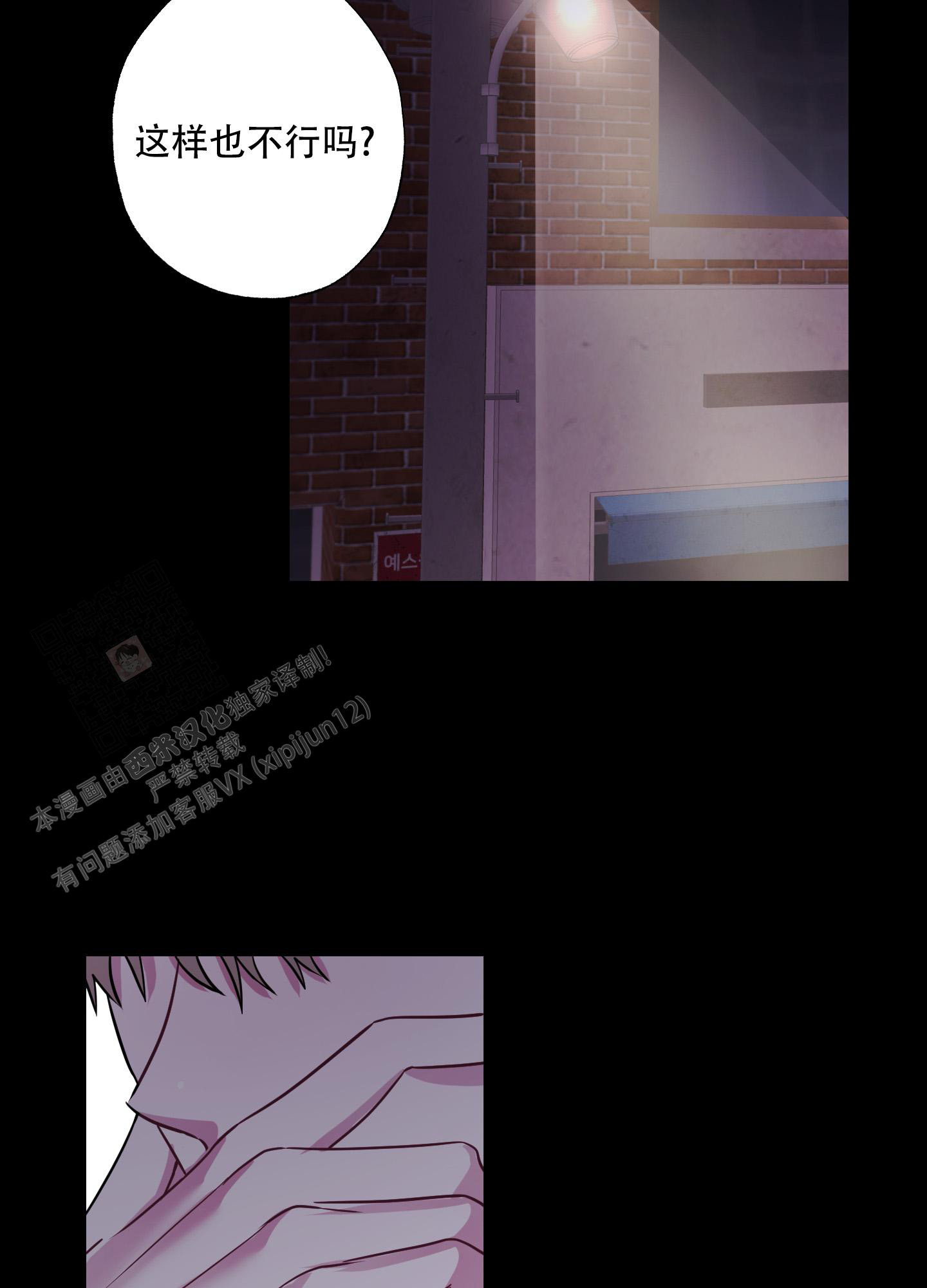 《以吻交换》漫画最新章节第5话免费下拉式在线观看章节第【24】张图片