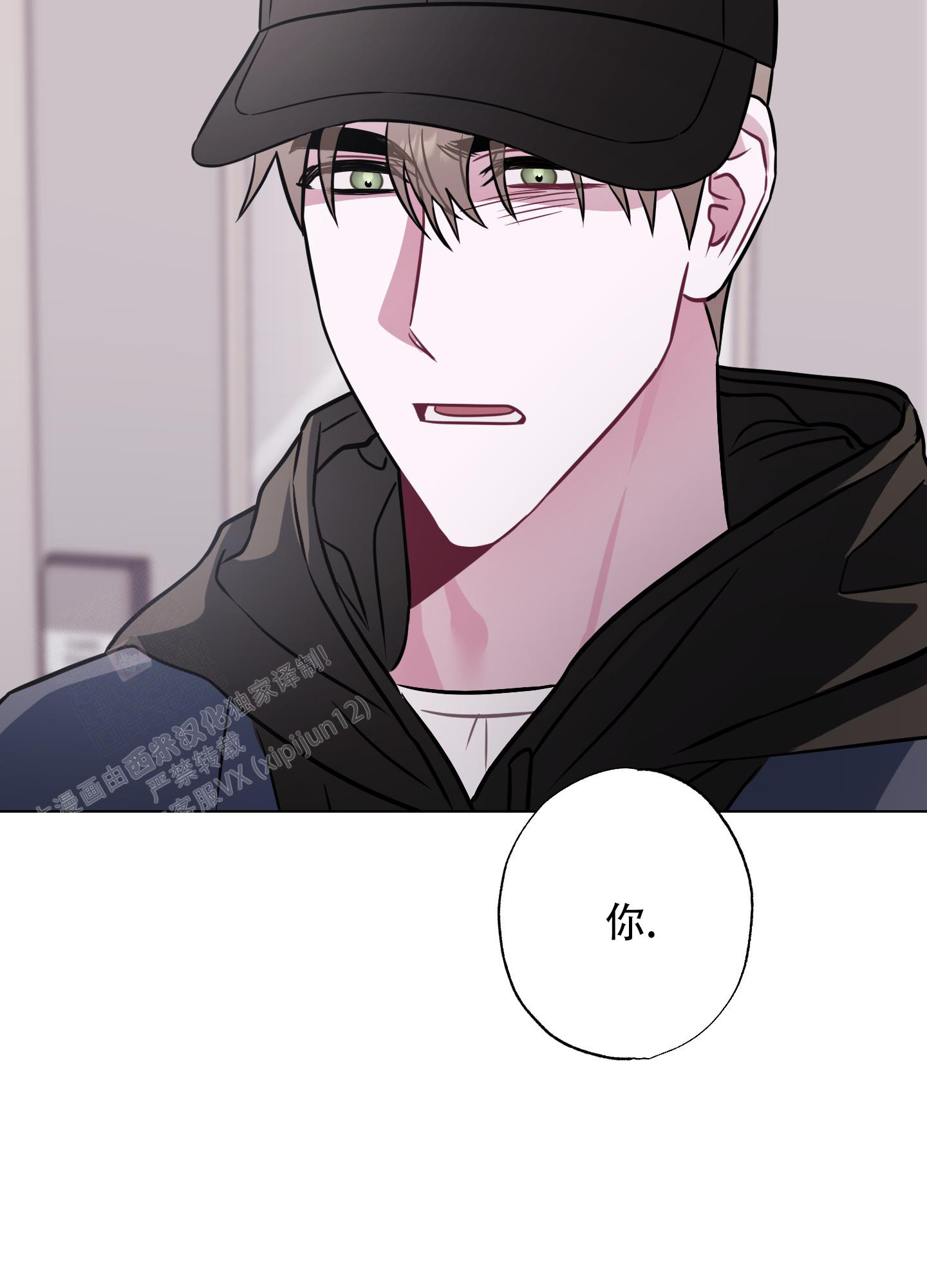 《以吻交换》漫画最新章节第17话免费下拉式在线观看章节第【6】张图片