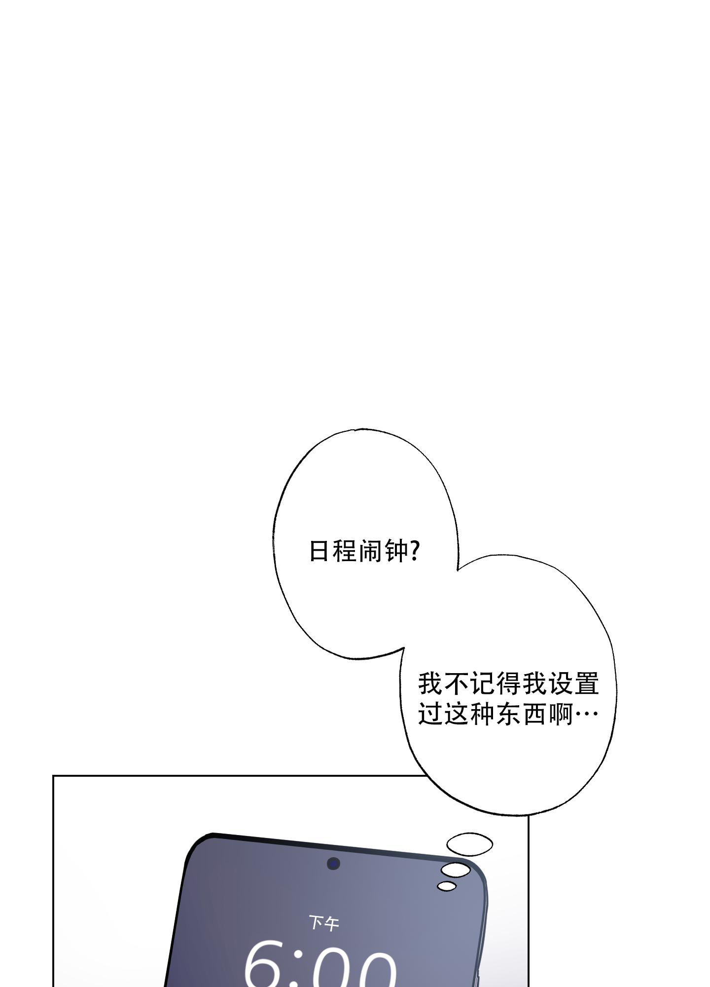 《以吻交换》漫画最新章节第16话免费下拉式在线观看章节第【37】张图片