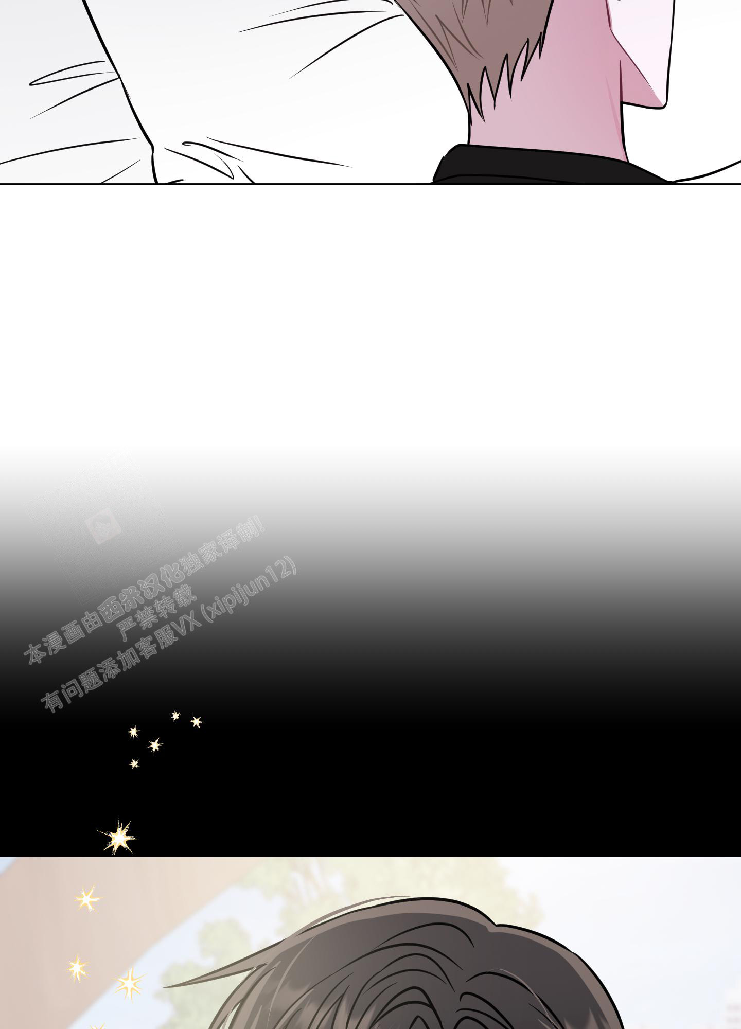 《以吻交换》漫画最新章节第17话免费下拉式在线观看章节第【44】张图片