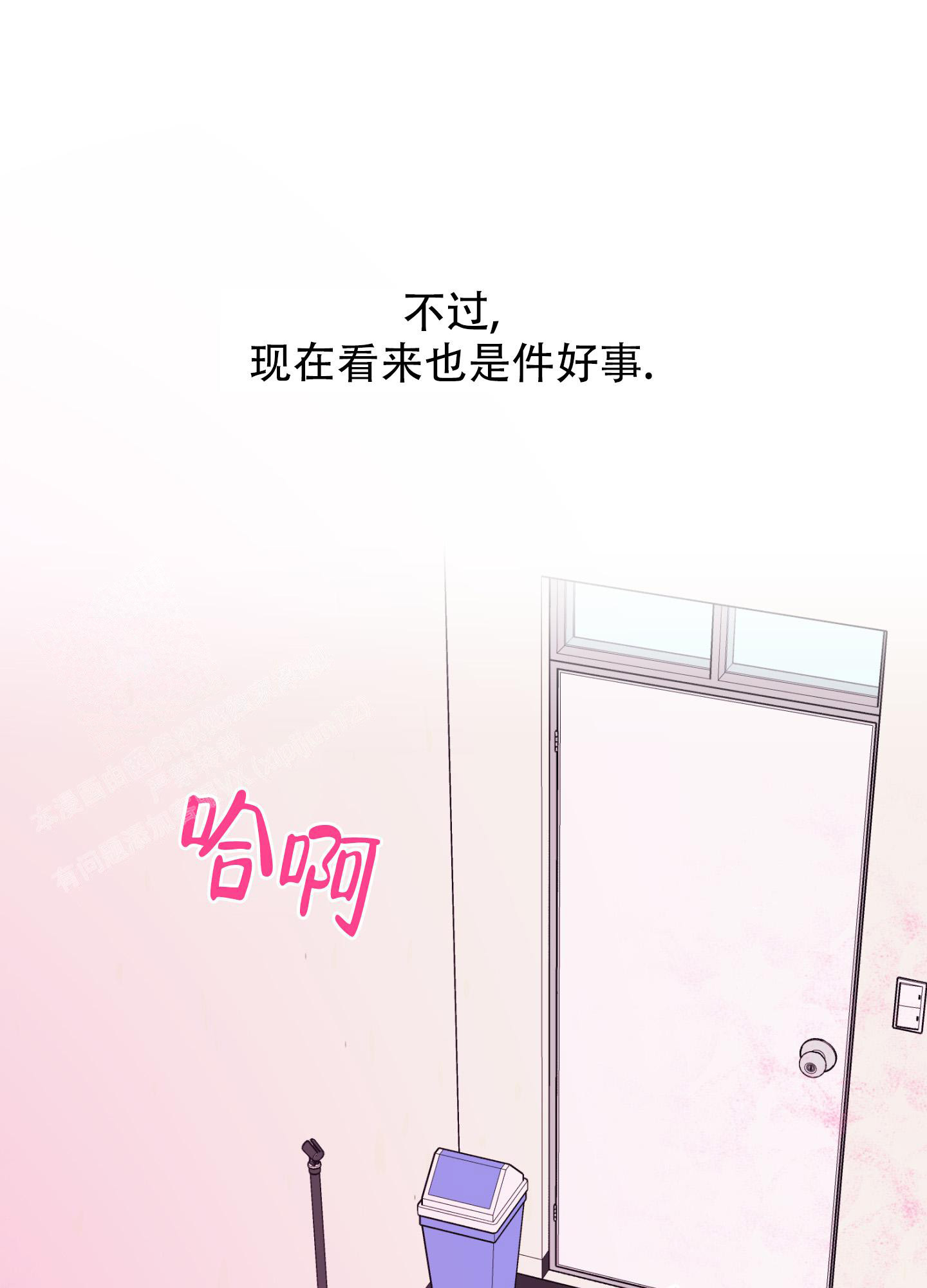 《以吻交换》漫画最新章节第9话免费下拉式在线观看章节第【44】张图片