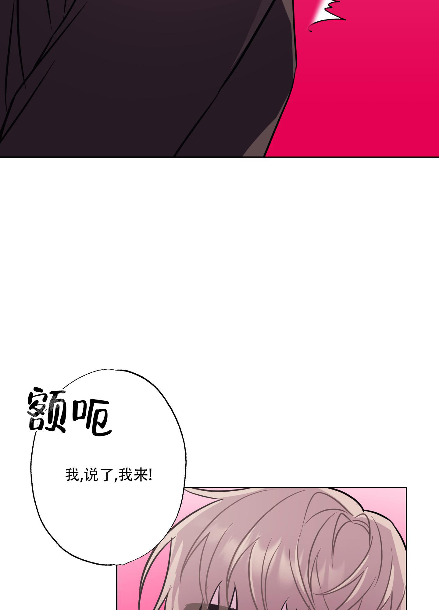 《以吻交换》漫画最新章节第8话免费下拉式在线观看章节第【39】张图片