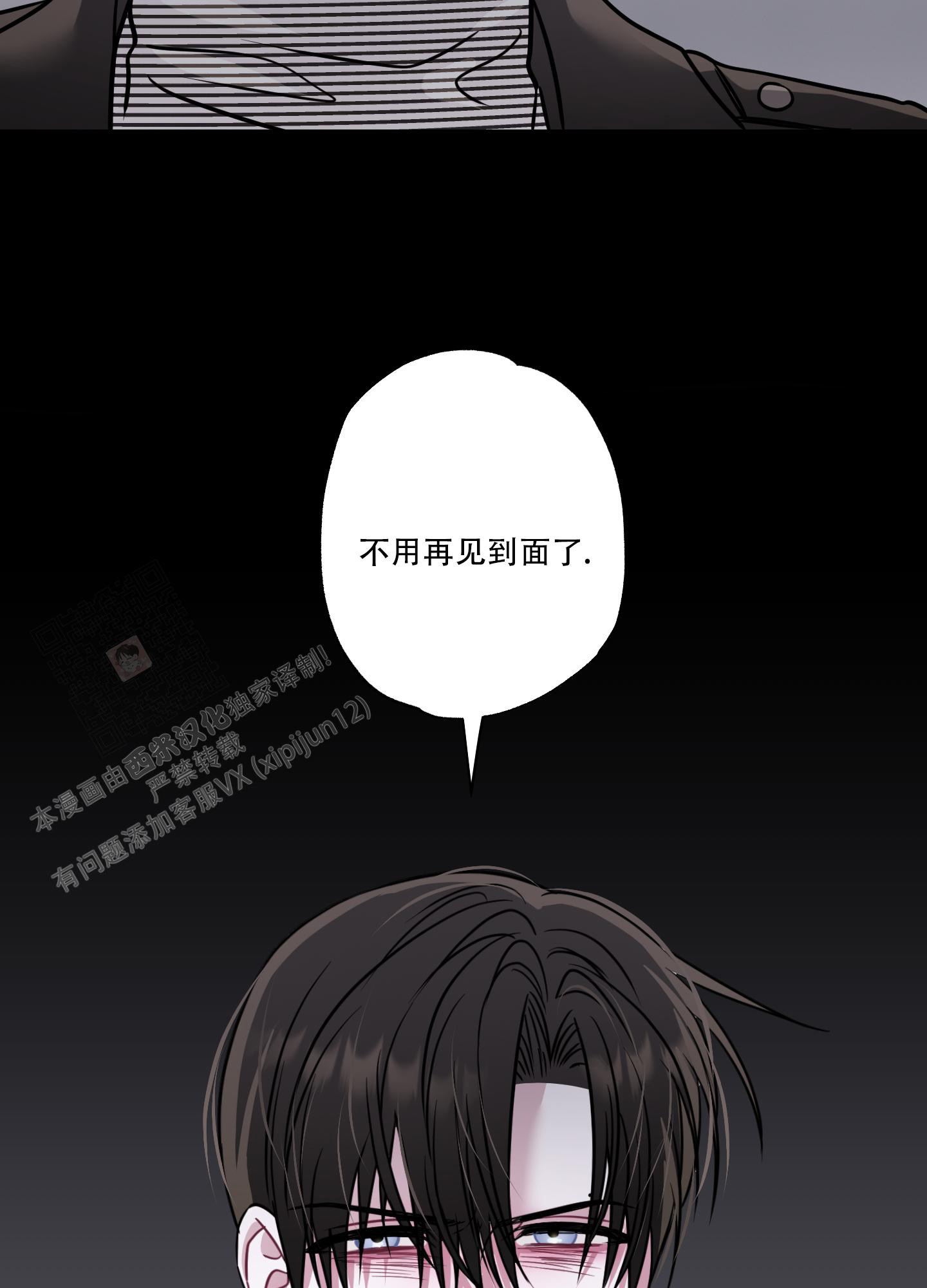 《以吻交换》漫画最新章节第18话免费下拉式在线观看章节第【29】张图片