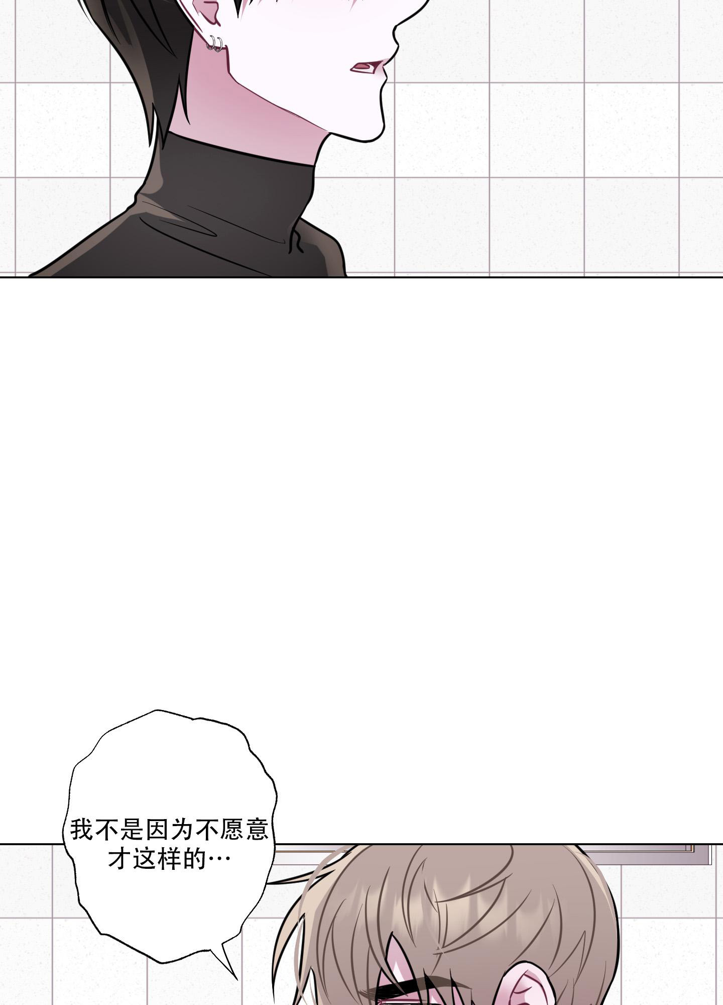 《以吻交换》漫画最新章节第7话免费下拉式在线观看章节第【27】张图片