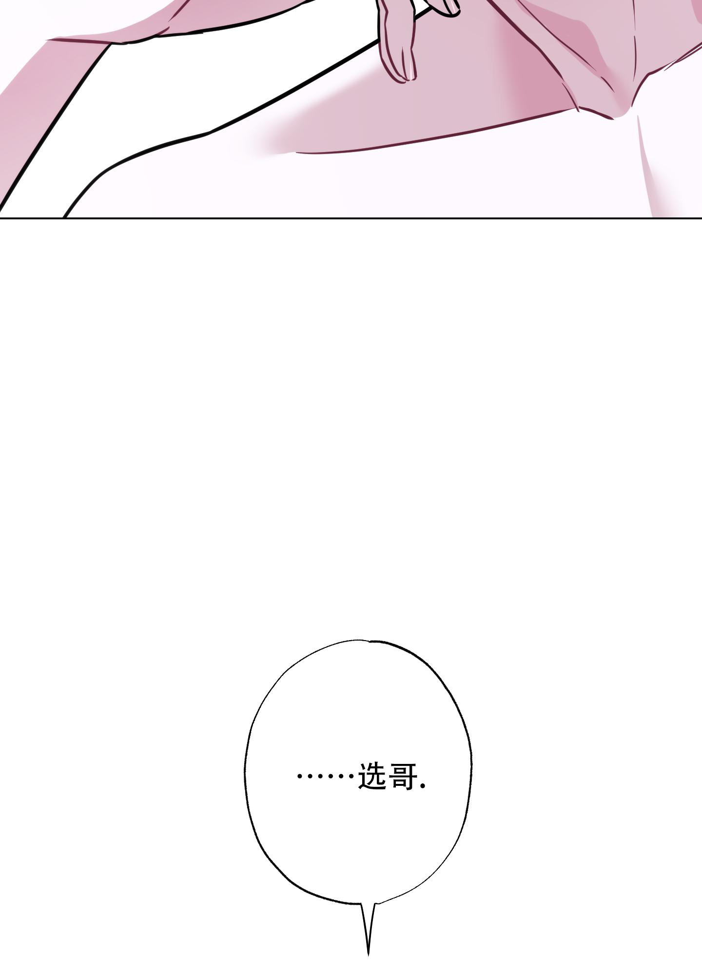 《以吻交换》漫画最新章节第20话免费下拉式在线观看章节第【53】张图片