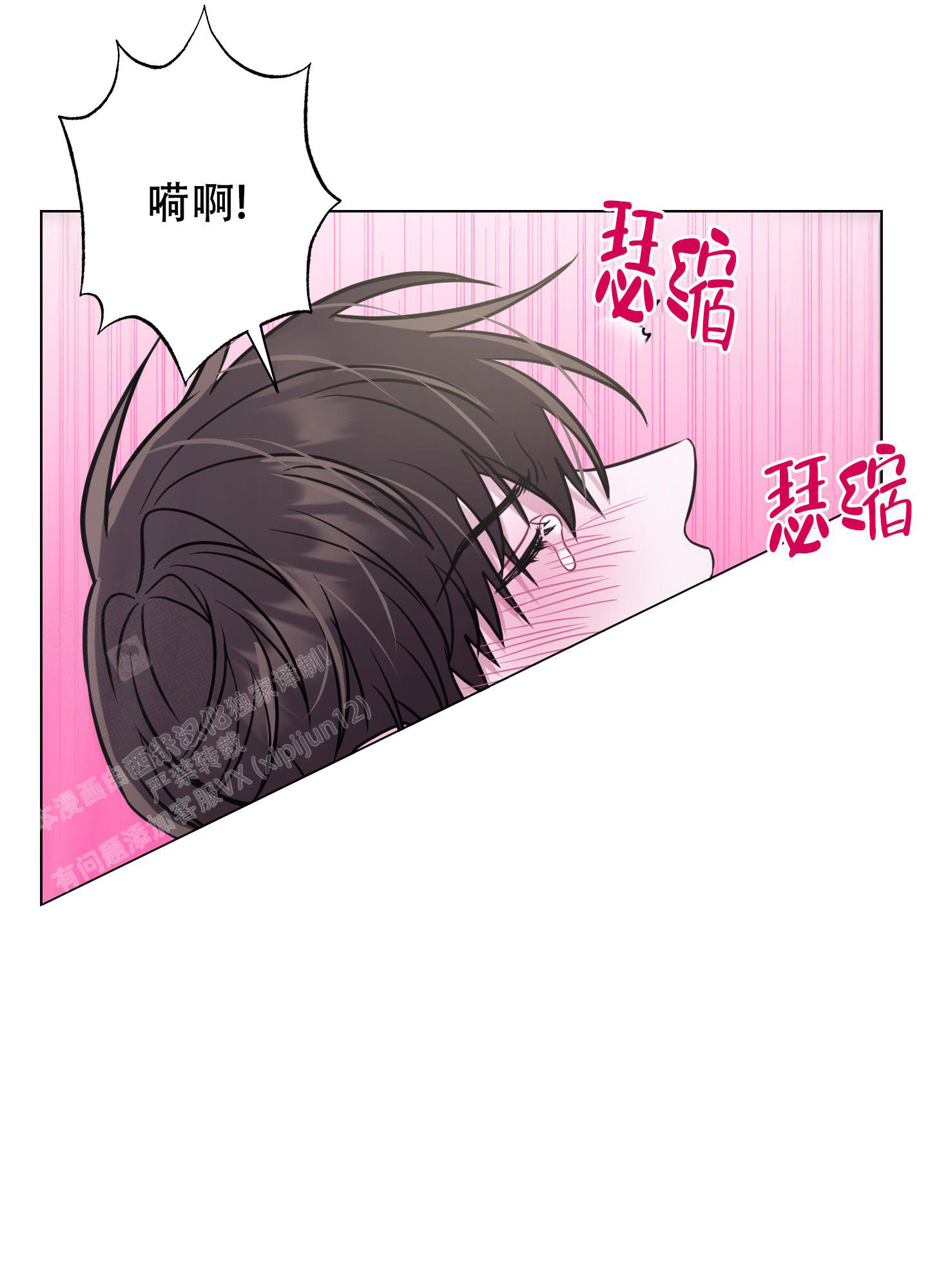 《以吻交换》漫画最新章节第10话免费下拉式在线观看章节第【24】张图片