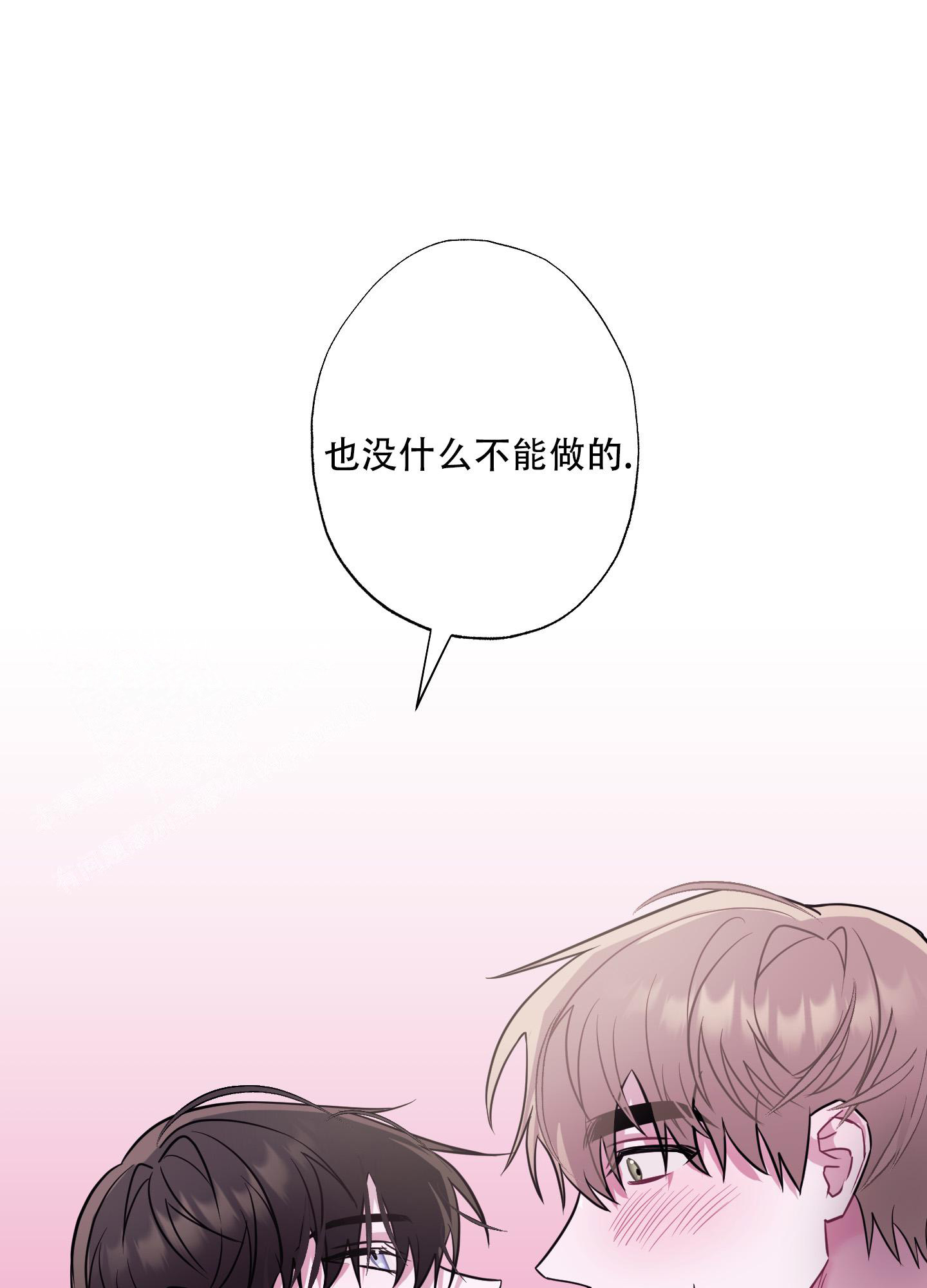 《以吻交换》漫画最新章节第6话免费下拉式在线观看章节第【35】张图片