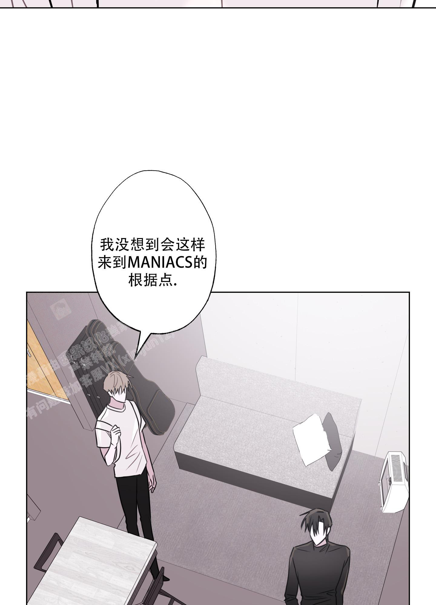 《以吻交换》漫画最新章节第11话免费下拉式在线观看章节第【46】张图片