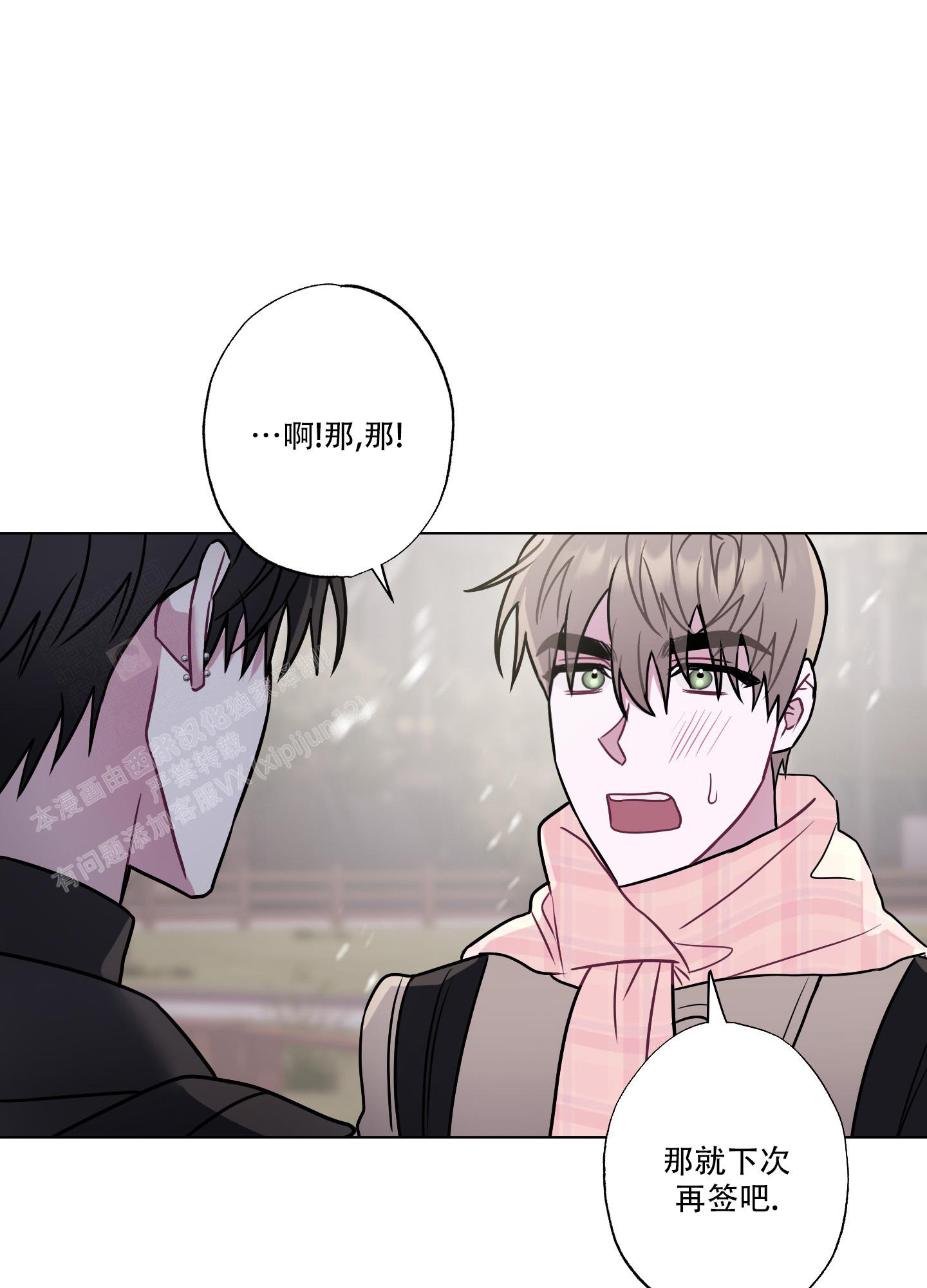 《以吻交换》漫画最新章节第9话免费下拉式在线观看章节第【12】张图片