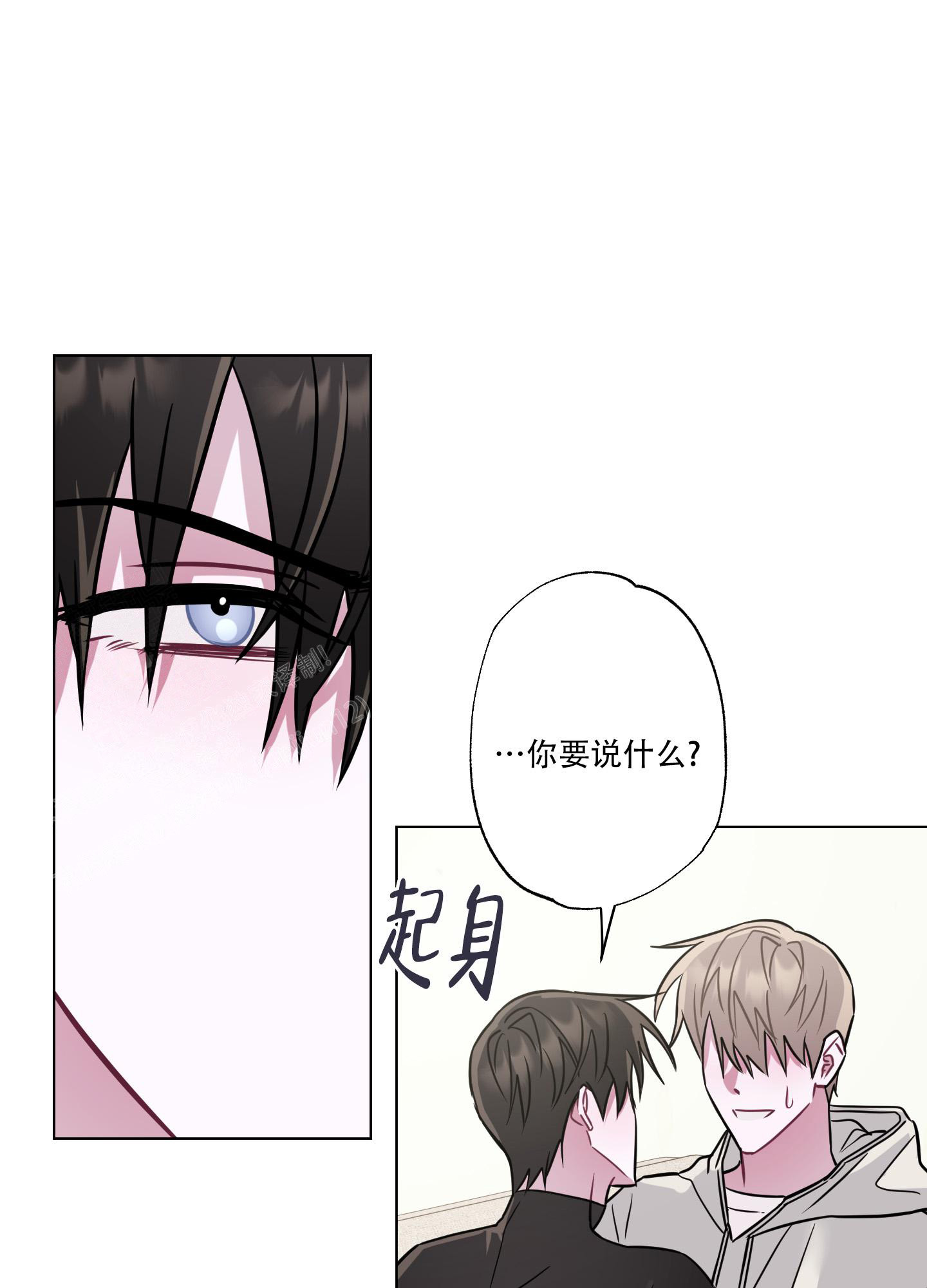 《以吻交换》漫画最新章节第10话免费下拉式在线观看章节第【33】张图片