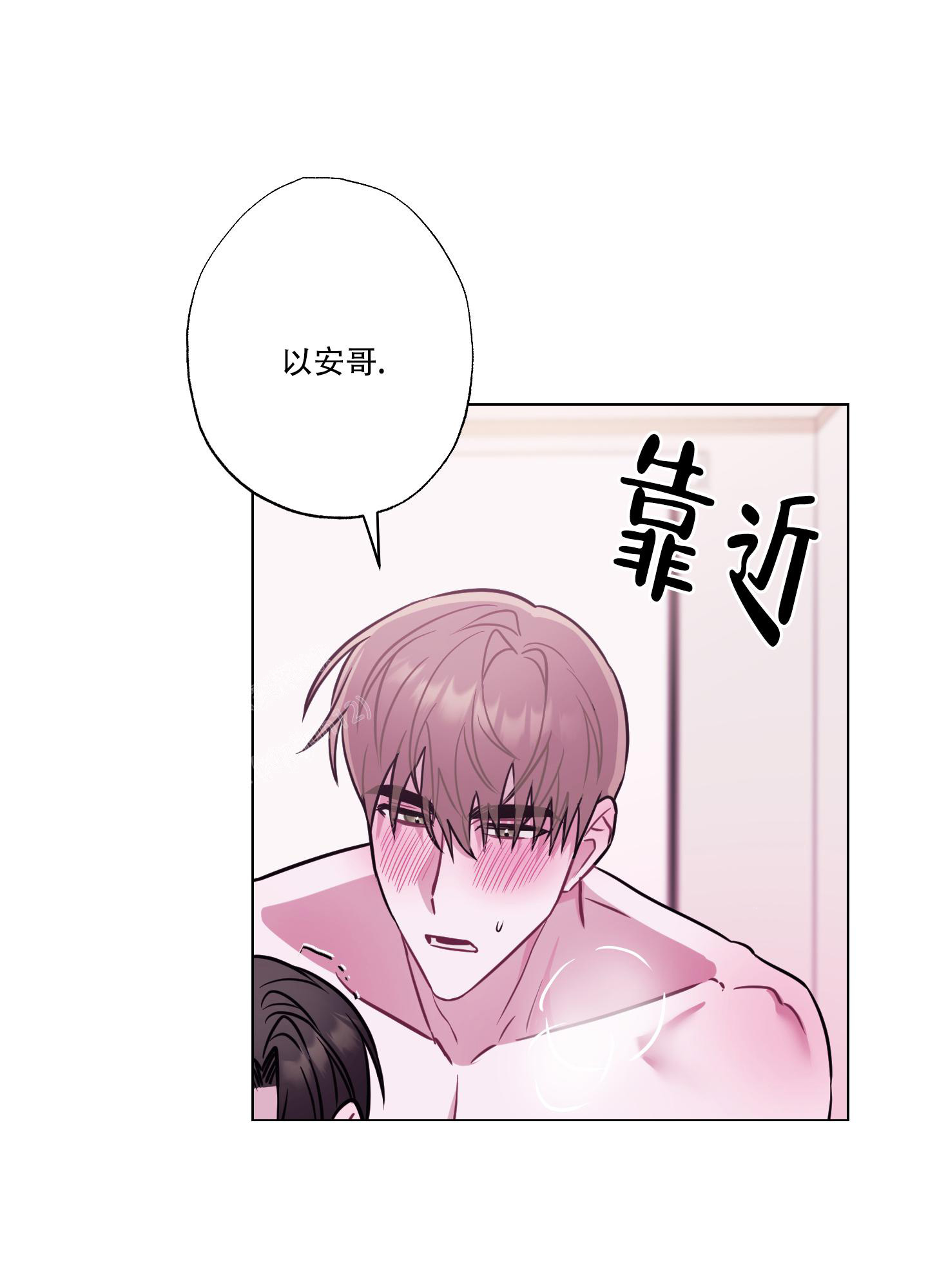 《以吻交换》漫画最新章节第20话免费下拉式在线观看章节第【25】张图片