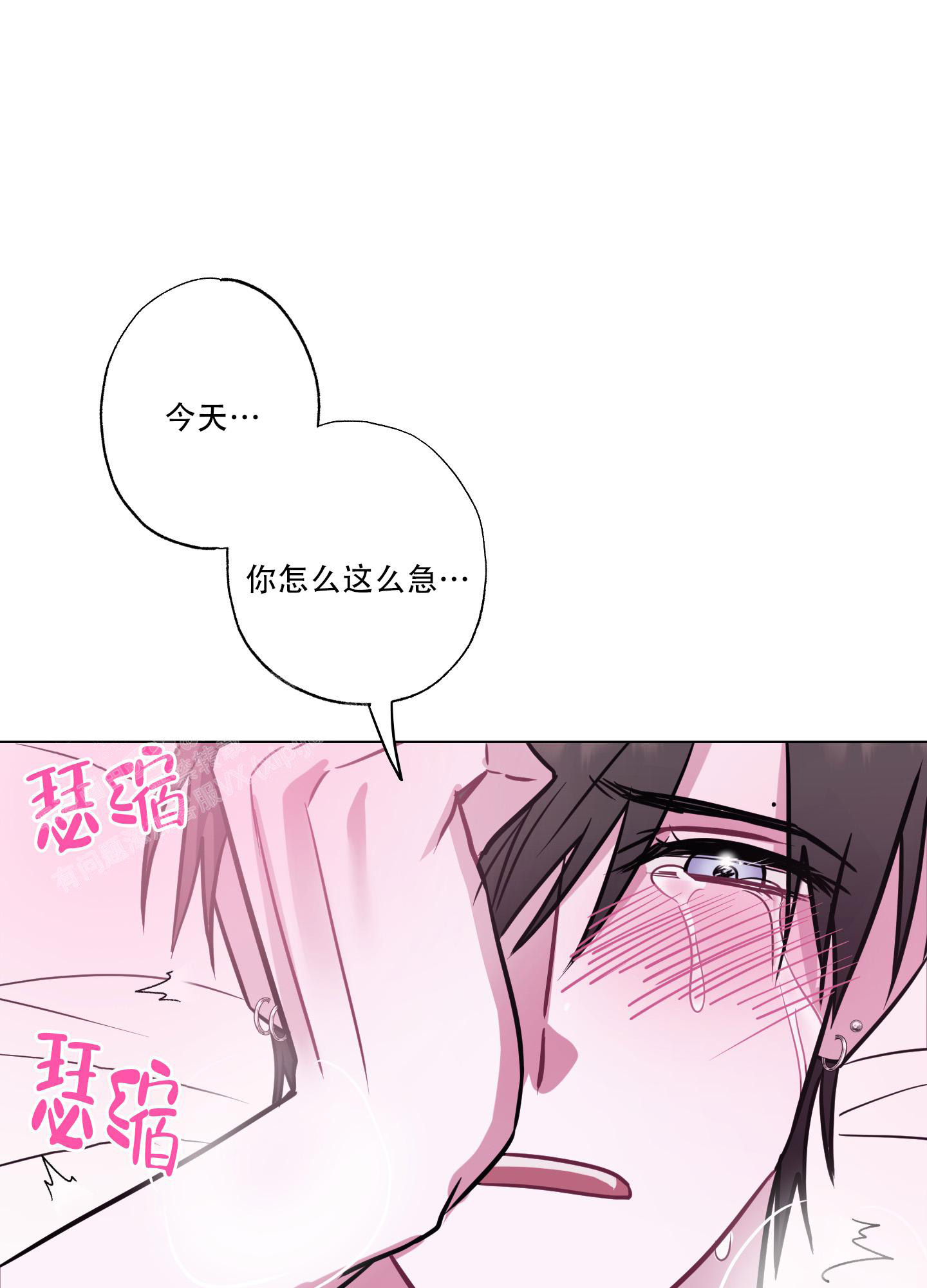 《以吻交换》漫画最新章节第14话免费下拉式在线观看章节第【15】张图片