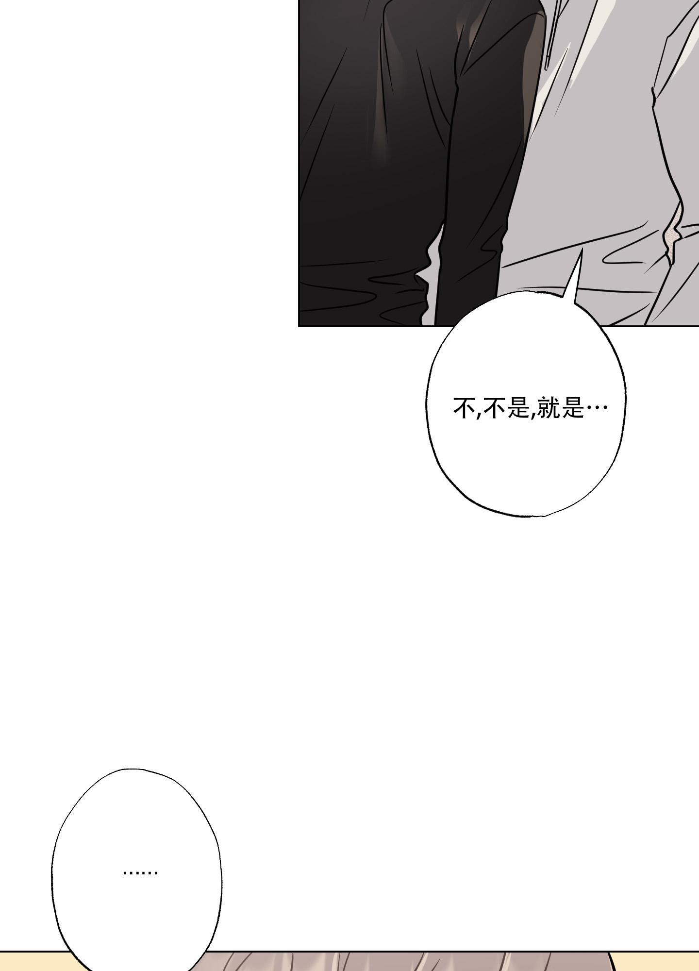 《以吻交换》漫画最新章节第10话免费下拉式在线观看章节第【34】张图片