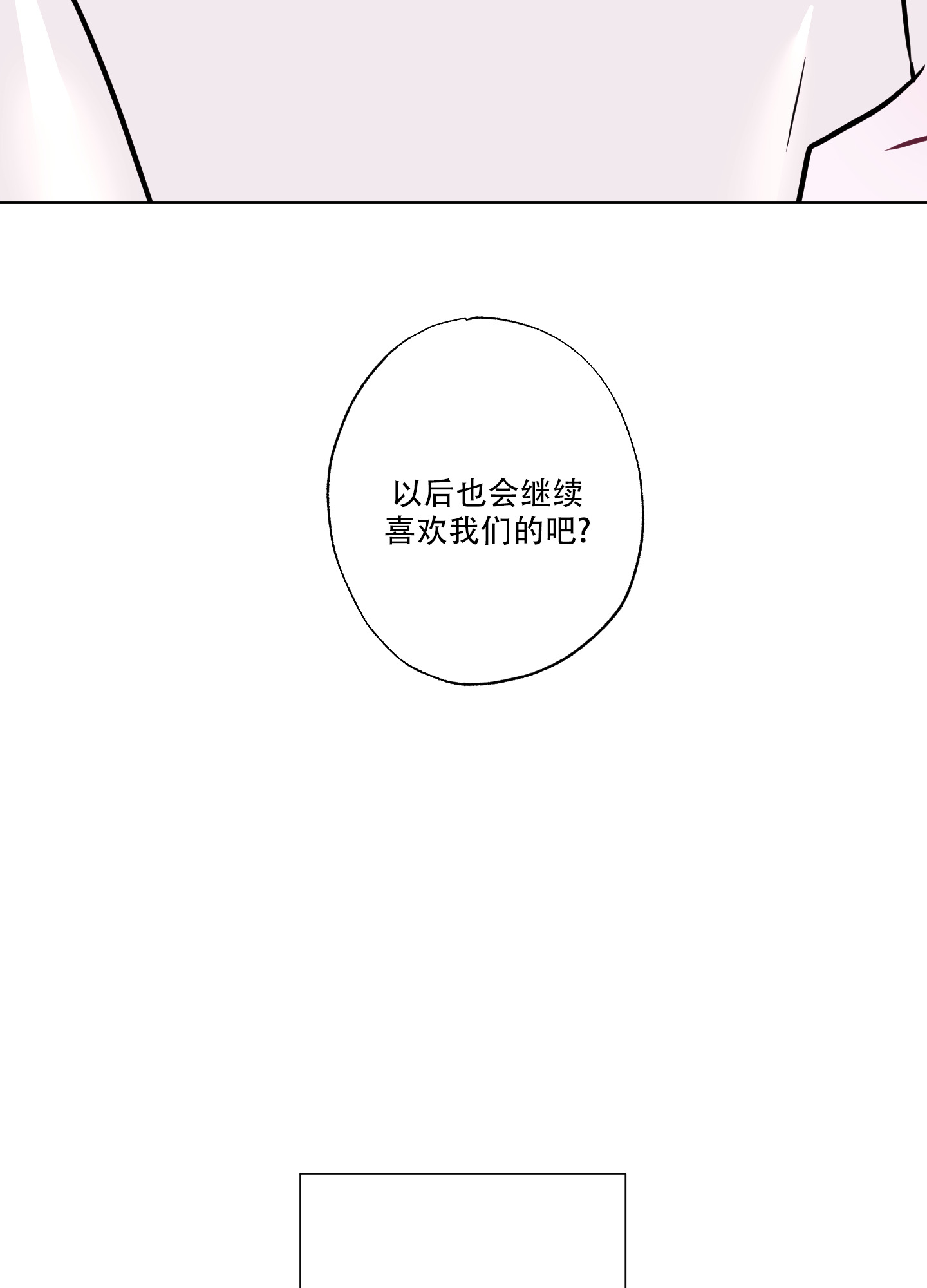 《以吻交换》漫画最新章节第2话免费下拉式在线观看章节第【23】张图片