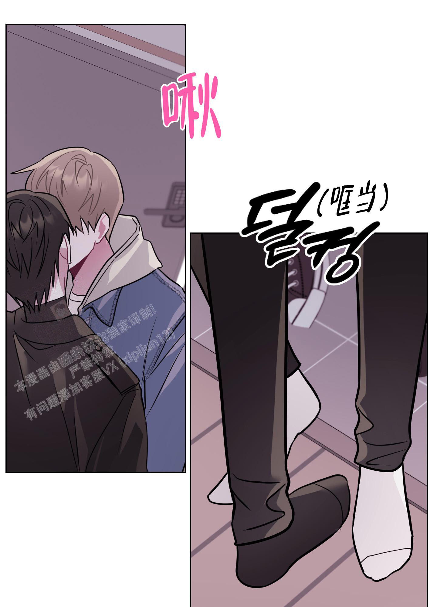 《以吻交换》漫画最新章节第13话免费下拉式在线观看章节第【31】张图片