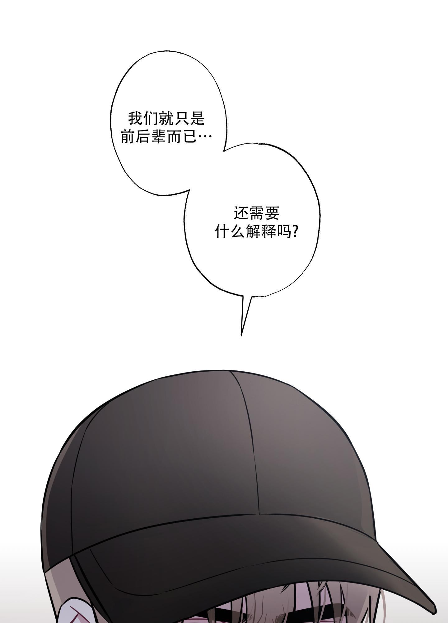 《以吻交换》漫画最新章节第16话免费下拉式在线观看章节第【8】张图片