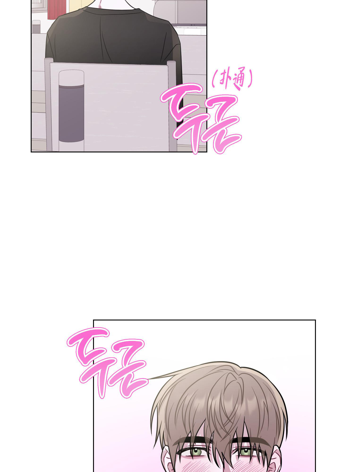 《以吻交换》漫画最新章节第5话免费下拉式在线观看章节第【20】张图片