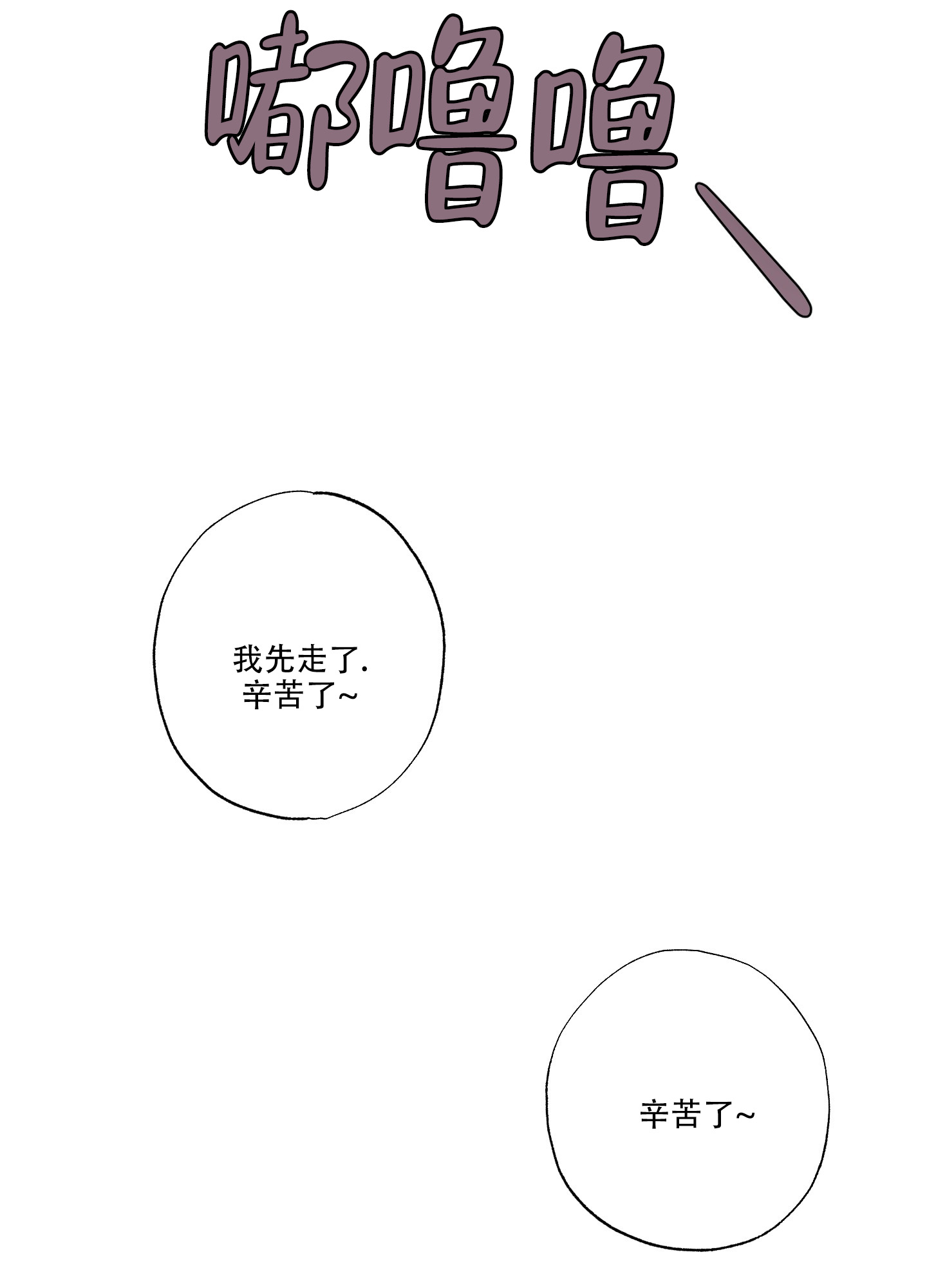 《以吻交换》漫画最新章节第3话免费下拉式在线观看章节第【10】张图片