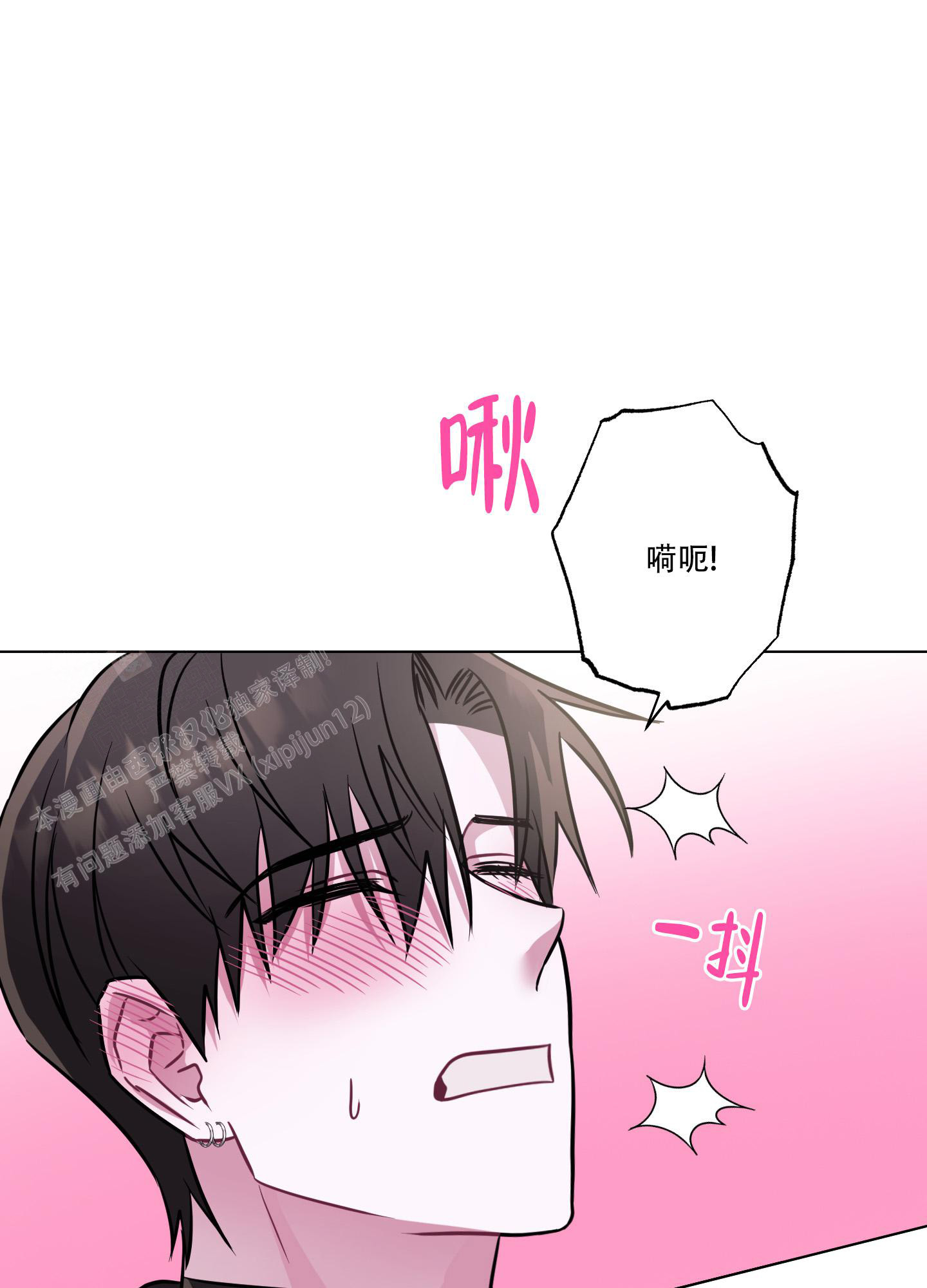 《以吻交换》漫画最新章节第13话免费下拉式在线观看章节第【44】张图片