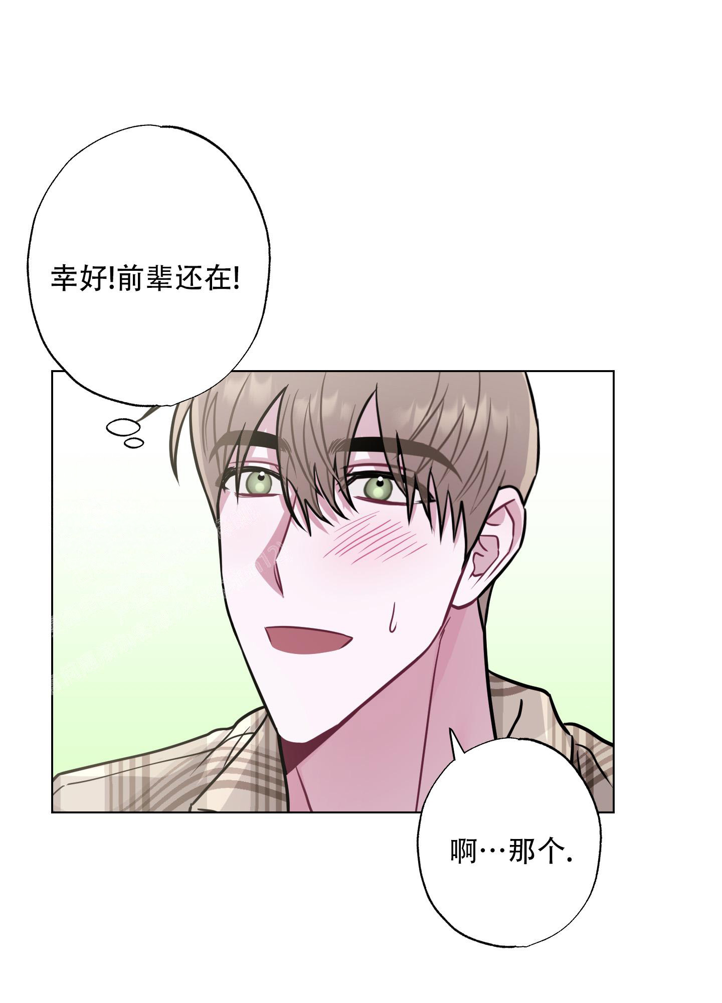 《以吻交换》漫画最新章节第6话免费下拉式在线观看章节第【4】张图片