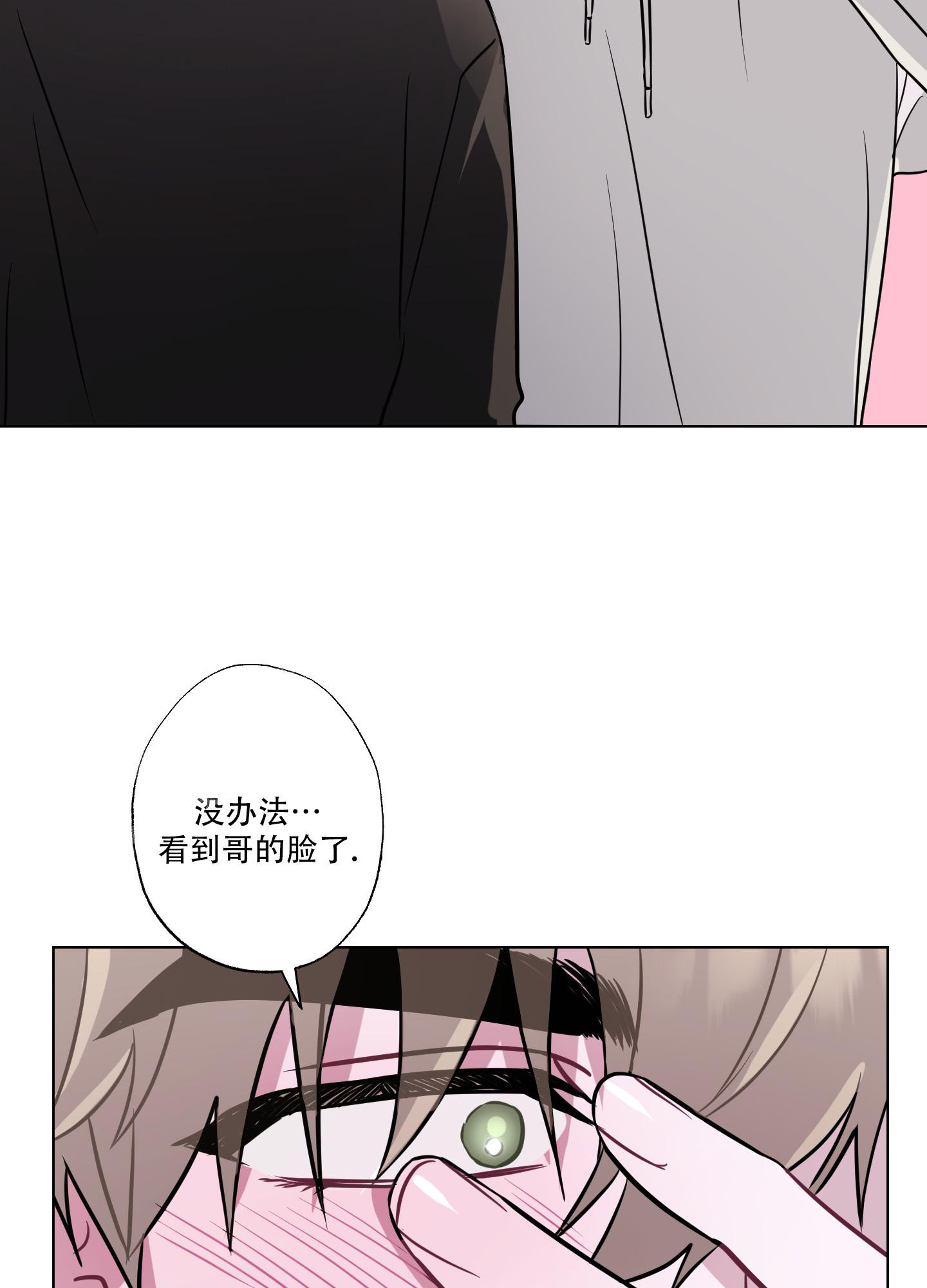 《以吻交换》漫画最新章节第7话免费下拉式在线观看章节第【33】张图片